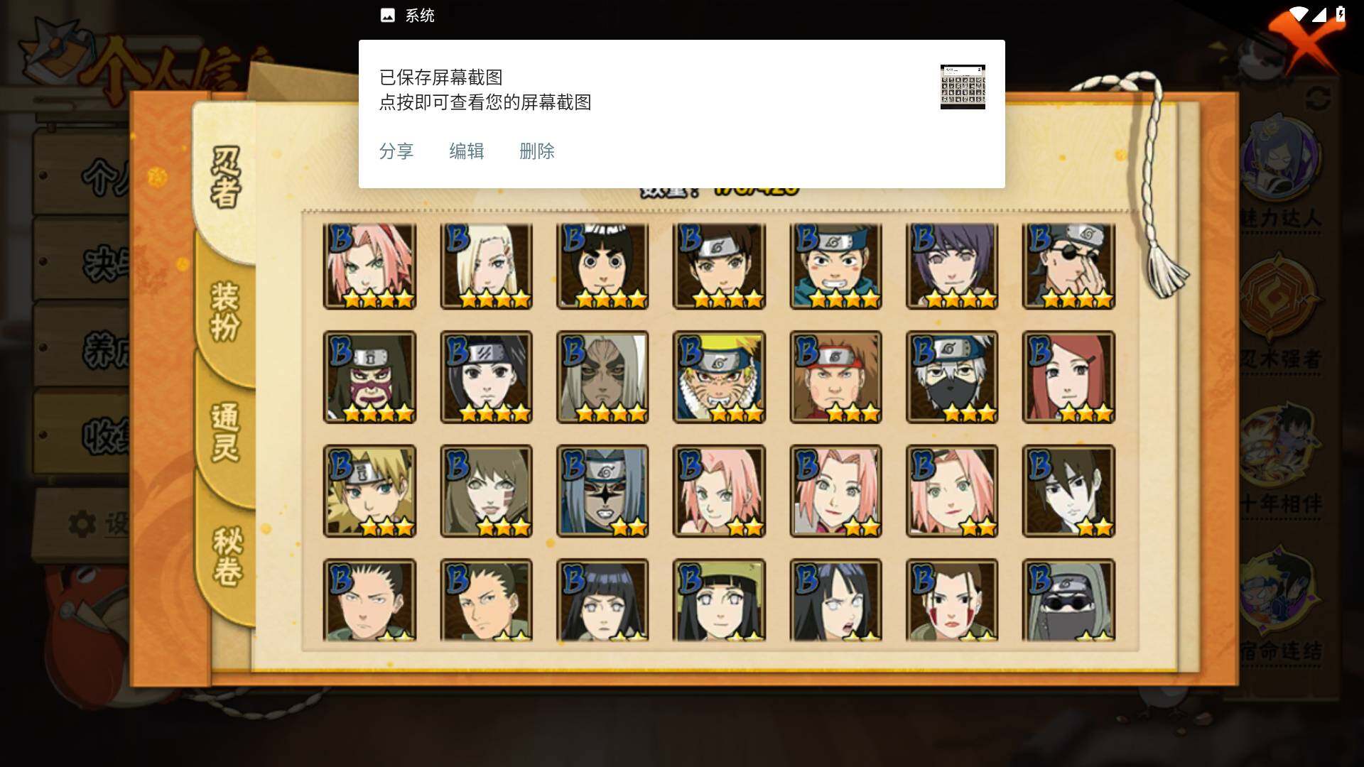 HYLFY40920火影忍者账号详情图6 HYLFY40920火影忍者账号详情图6