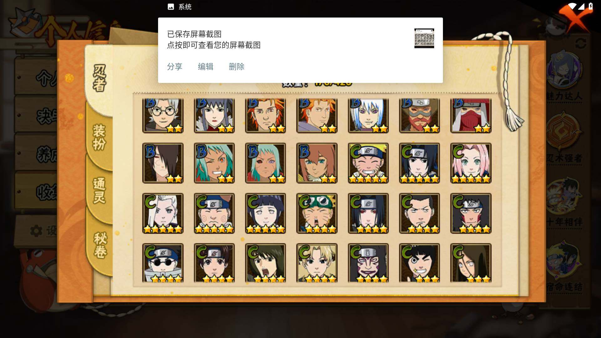 HYLFY40920火影忍者账号详情图8 HYLFY40920火影忍者账号详情图8