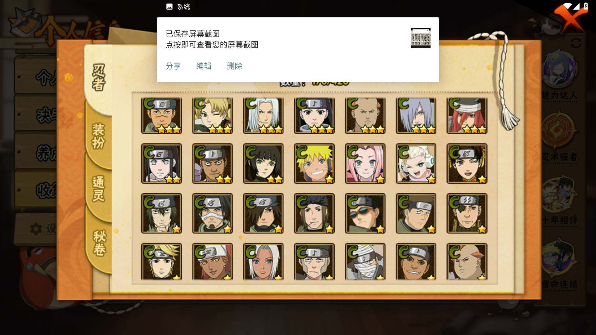 HYLFY40920火影忍者账号详情图9 HYLFY40920火影忍者账号详情图9