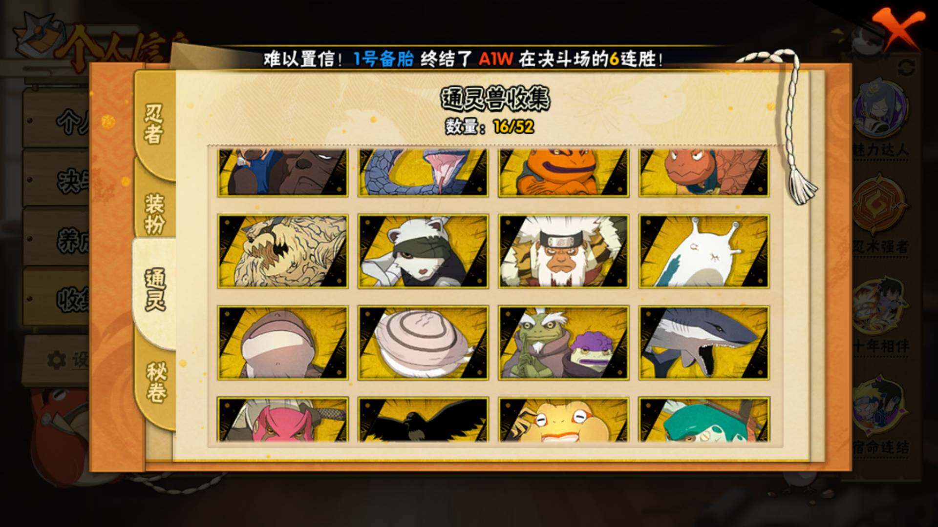 HYLFY40920火影忍者账号详情图10 HYLFY40920火影忍者账号详情图10