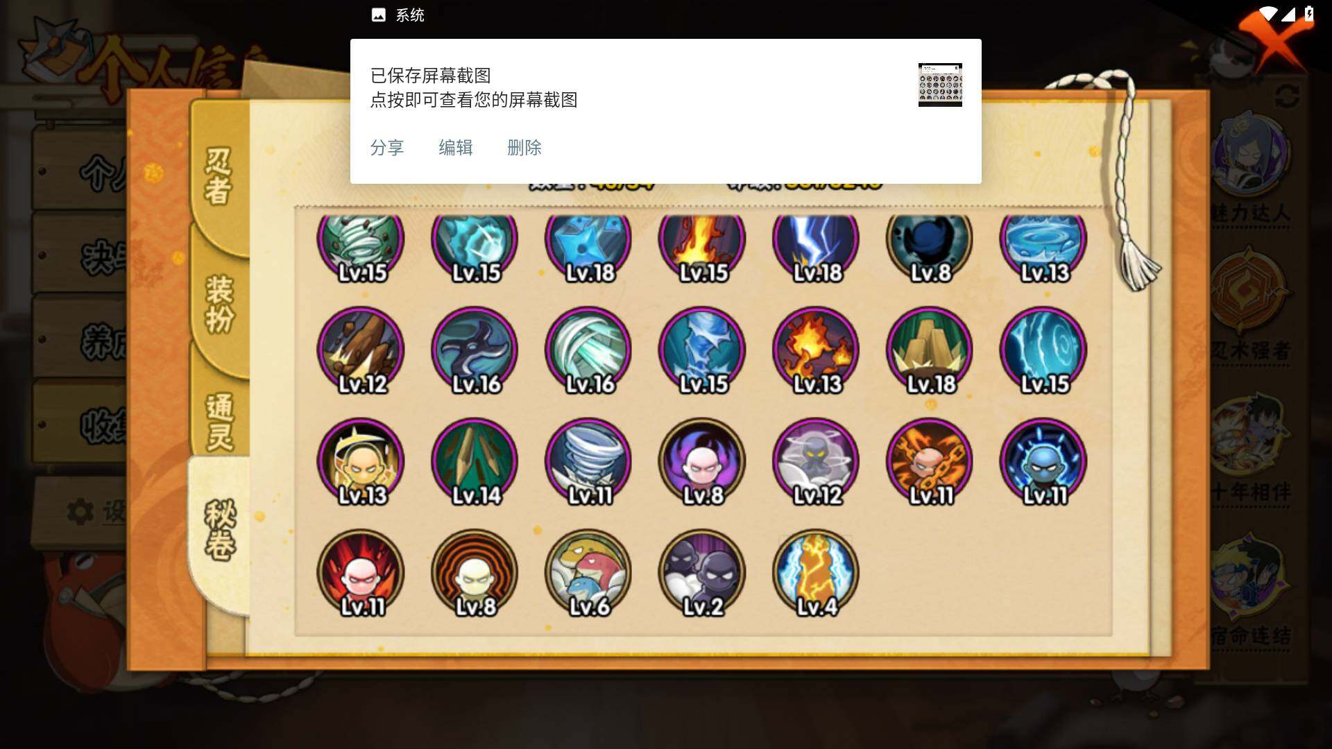 HYLFY40920火影忍者账号详情图12 HYLFY40920火影忍者账号详情图12