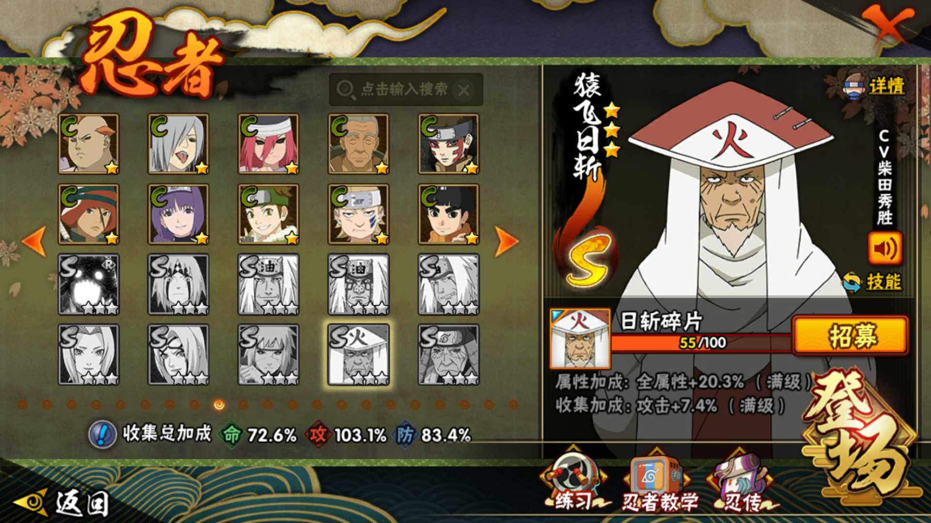 HYLFY40920火影忍者账号详情图13 HYLFY40920火影忍者账号详情图13