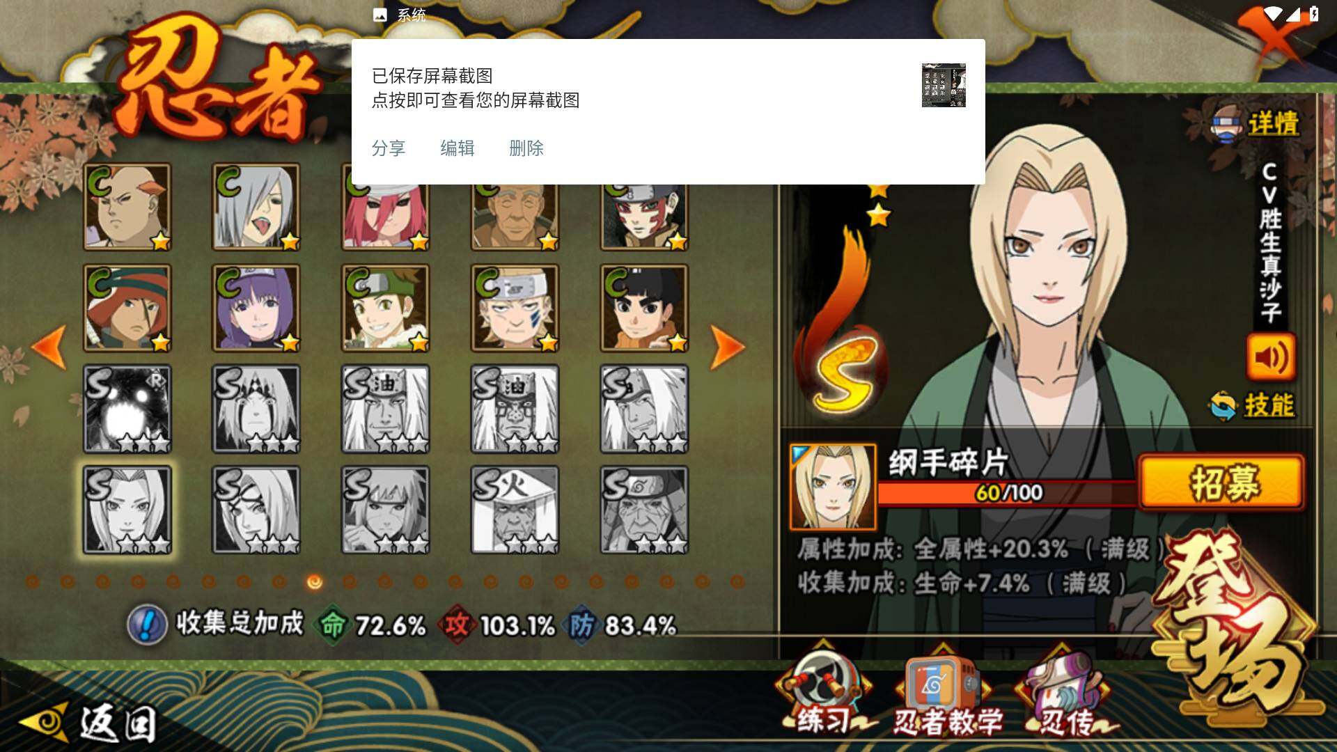 HYLFY40920火影忍者账号详情图14 HYLFY40920火影忍者账号详情图14