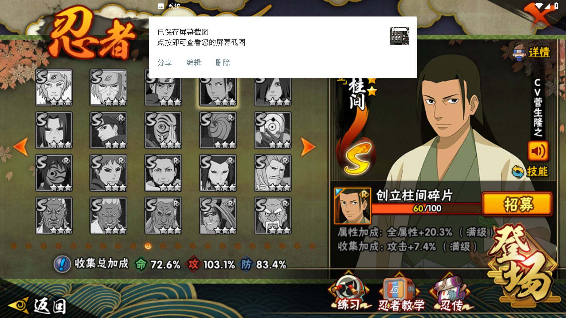 HYLFY40920火影忍者账号详情图15 HYLFY40920火影忍者账号详情图15