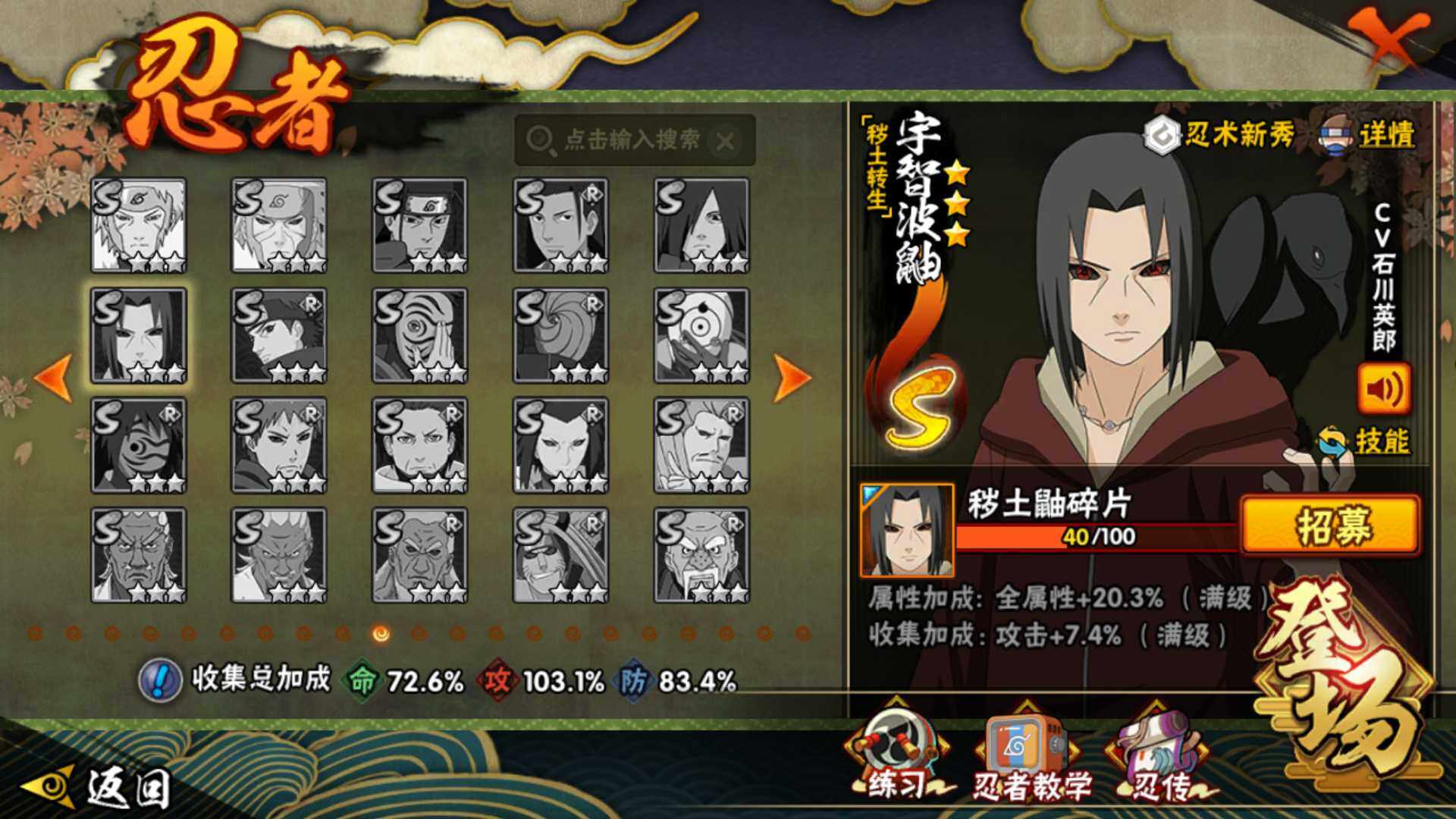 HYLFY40920火影忍者账号详情图16 HYLFY40920火影忍者账号详情图16