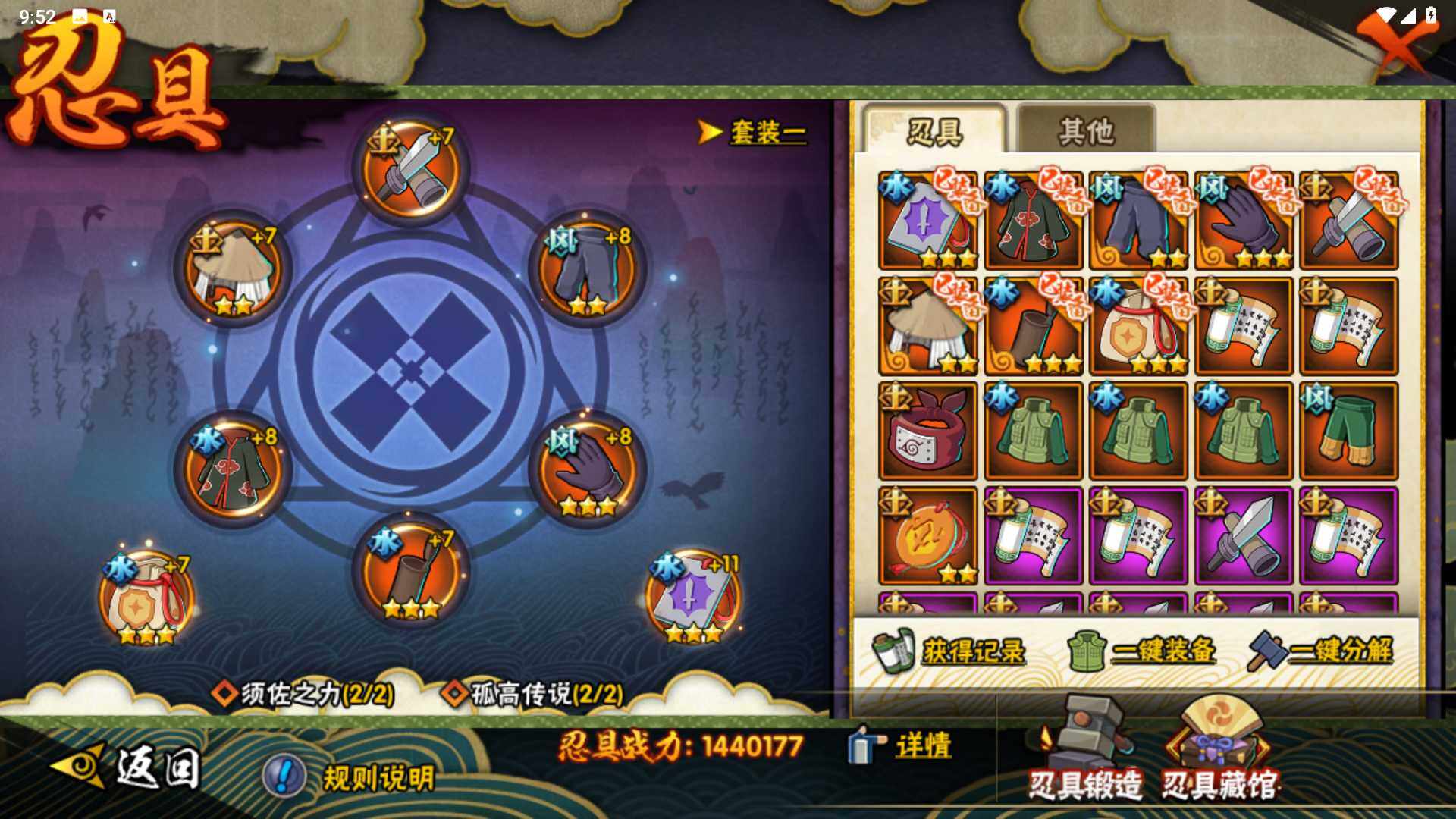 HYLFY40920火影忍者账号详情图19 HYLFY40920火影忍者账号详情图19