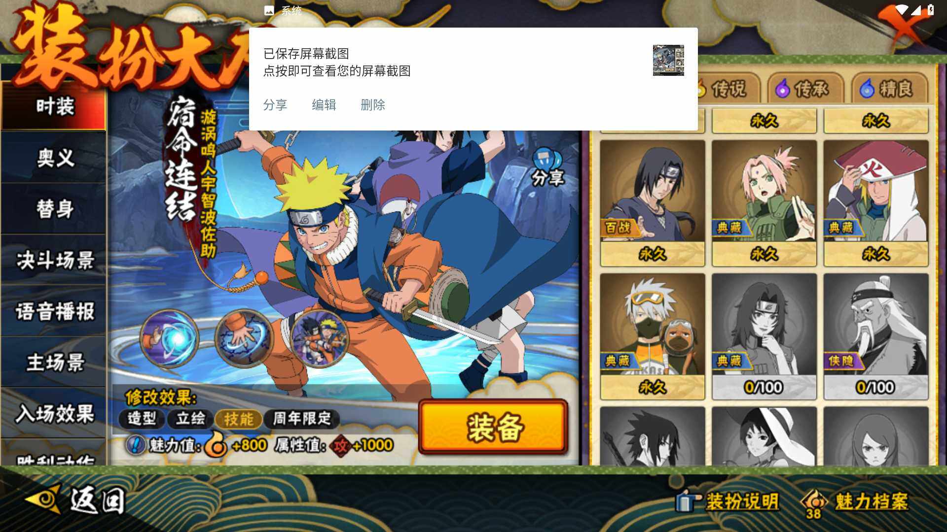 HYLFY40920火影忍者账号详情图21 HYLFY40920火影忍者账号详情图21