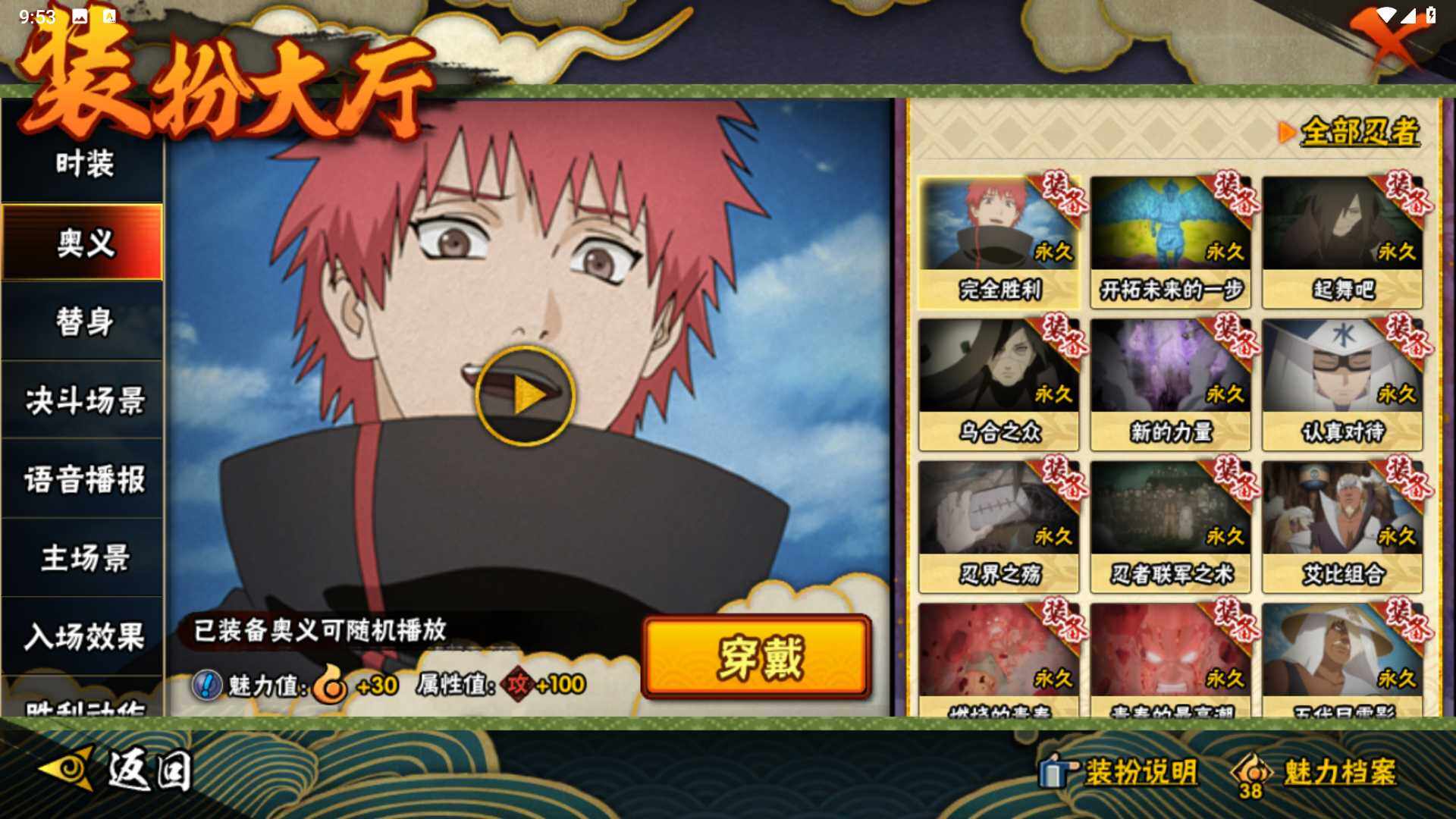 HYLFY40920火影忍者账号详情图22 HYLFY40920火影忍者账号详情图22