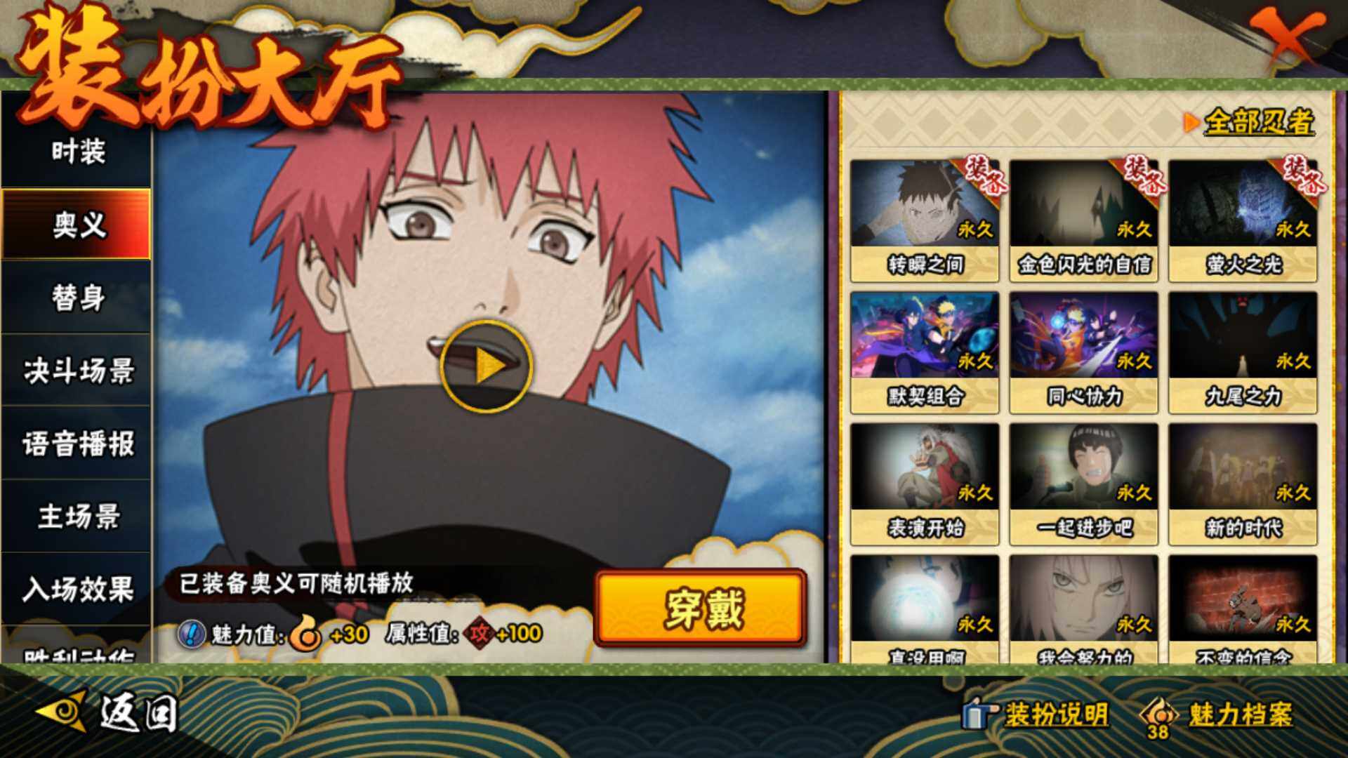 HYLFY40920火影忍者账号详情图23 HYLFY40920火影忍者账号详情图23