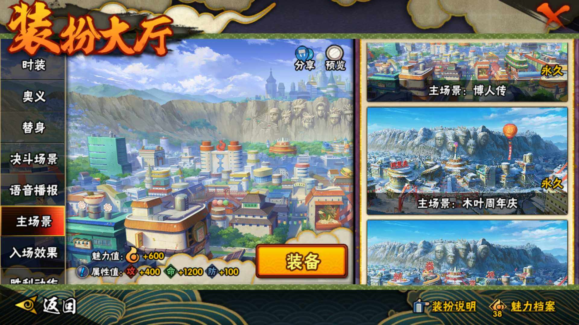 HYLFY40920火影忍者账号详情图24 HYLFY40920火影忍者账号详情图24