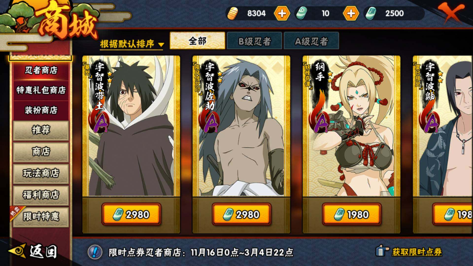 HYLFY40920火影忍者账号详情图26 HYLFY40920火影忍者账号详情图26