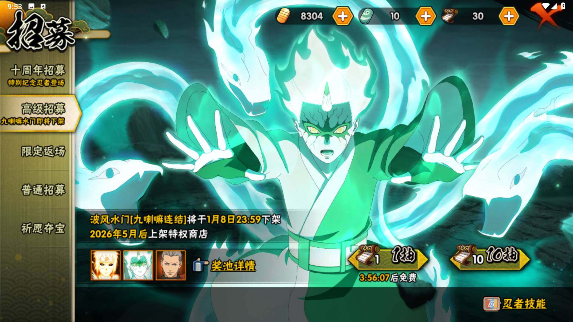 HYLFY40920火影忍者账号详情图27 HYLFY40920火影忍者账号详情图27