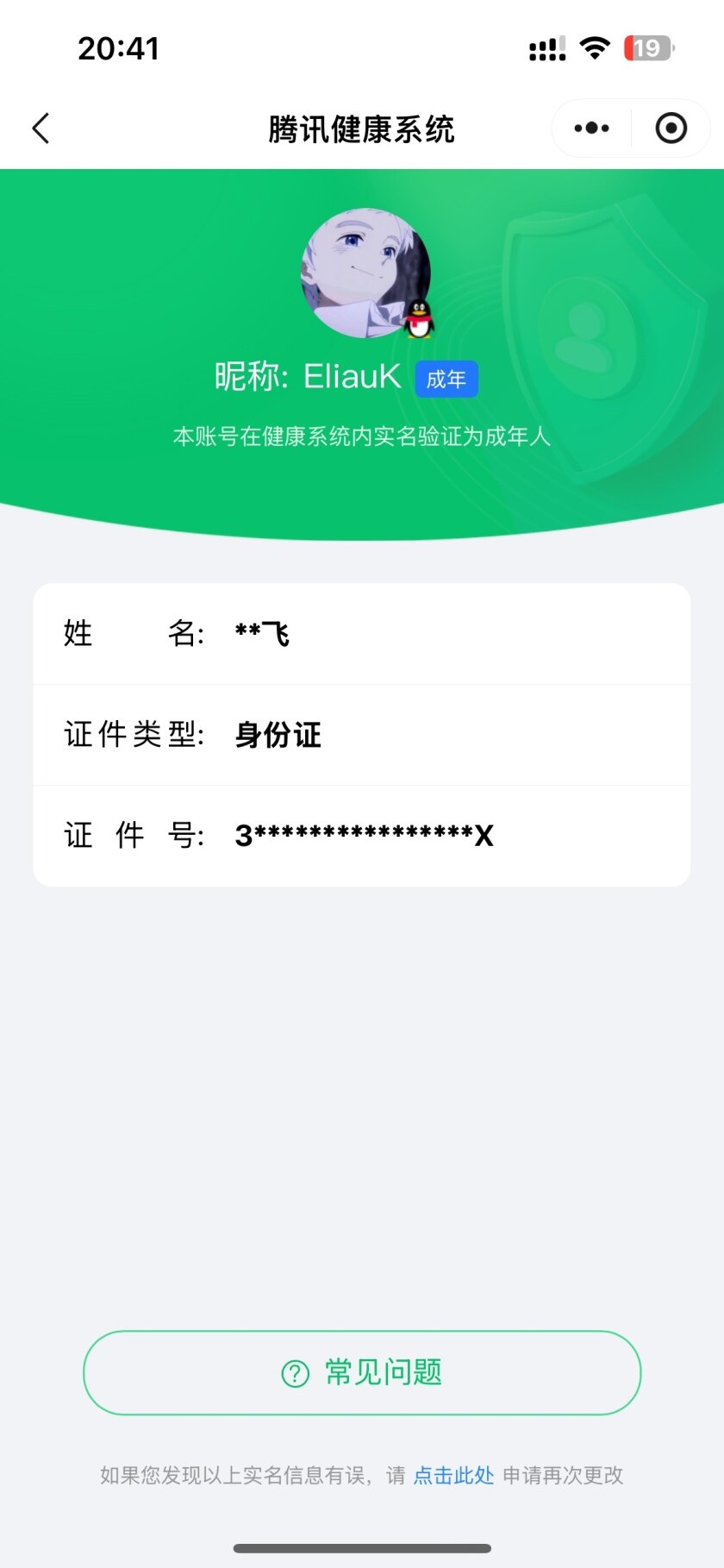 WZKG451339王者荣耀账号详情图5