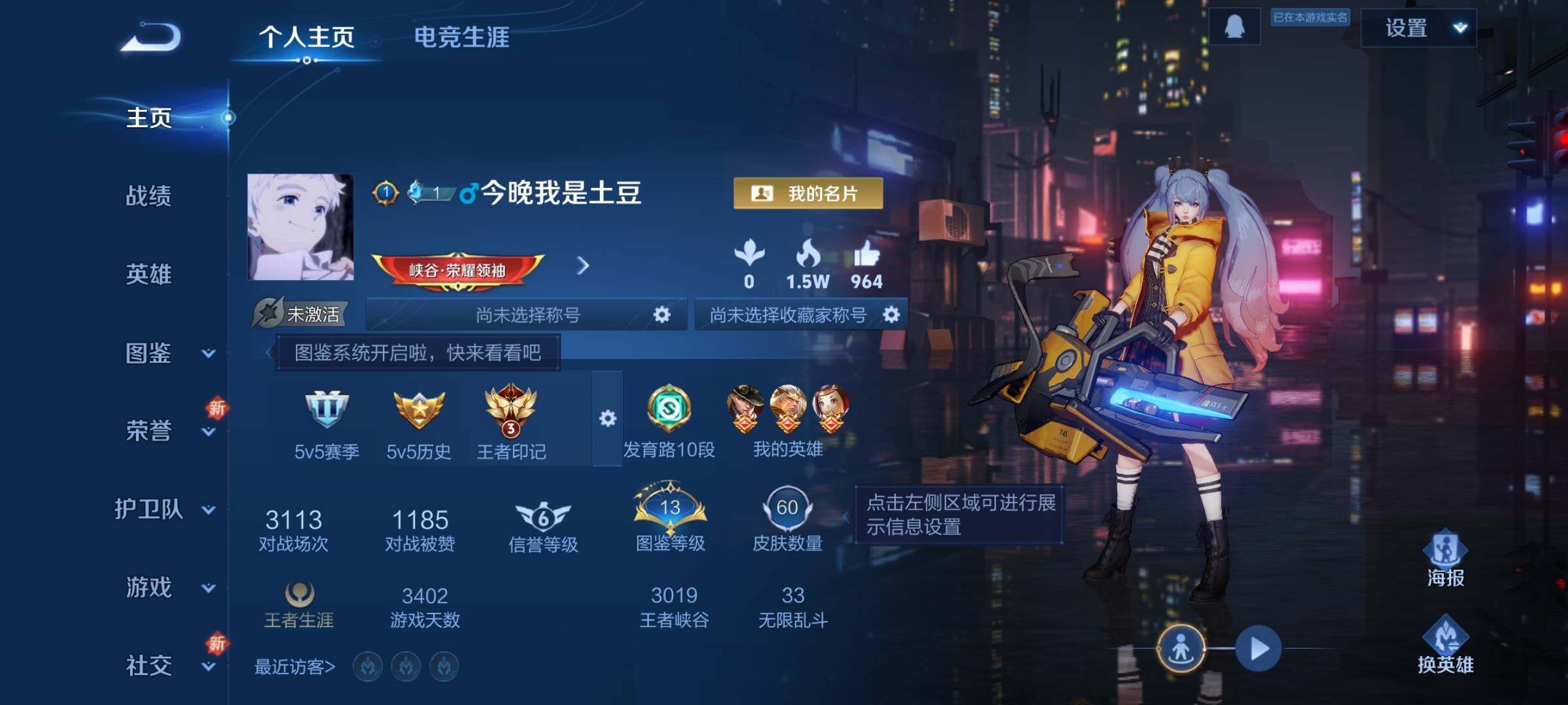 WZKG451339王者荣耀账号详情图7