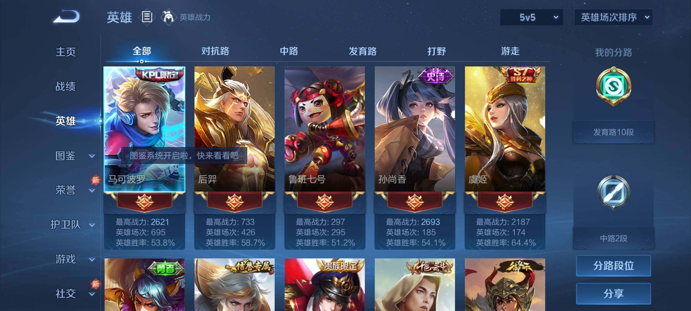 WZKG451339王者荣耀账号详情图9