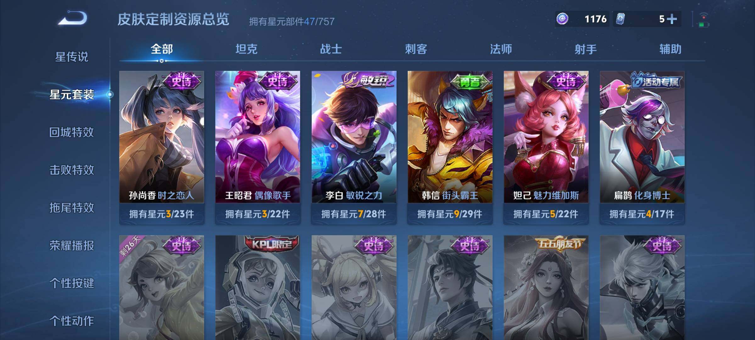 WZKG451339王者荣耀账号详情图14