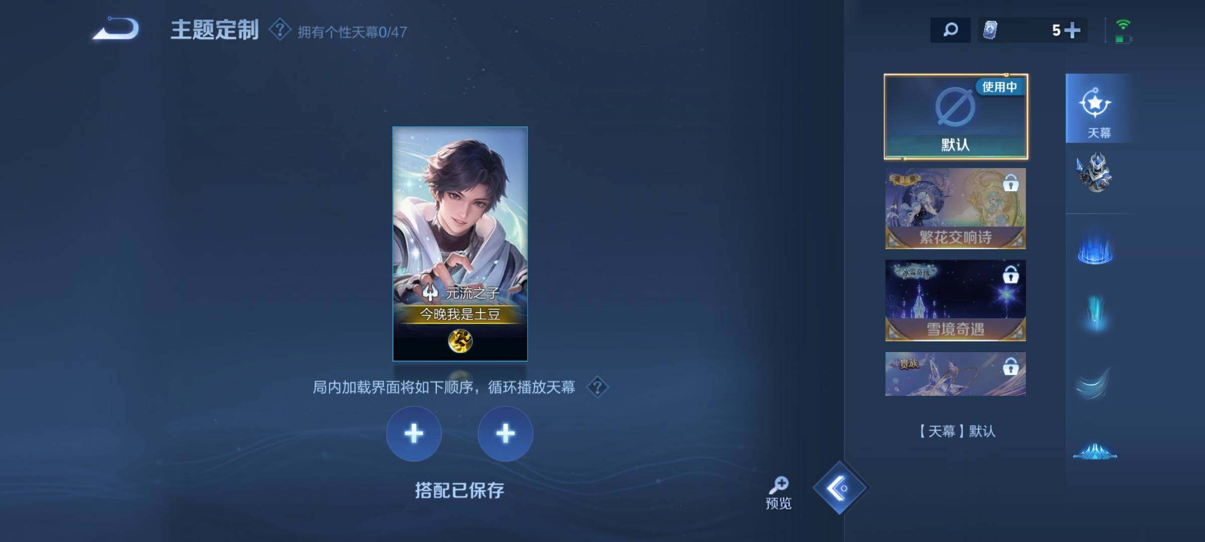 WZKG451339王者荣耀账号详情图15