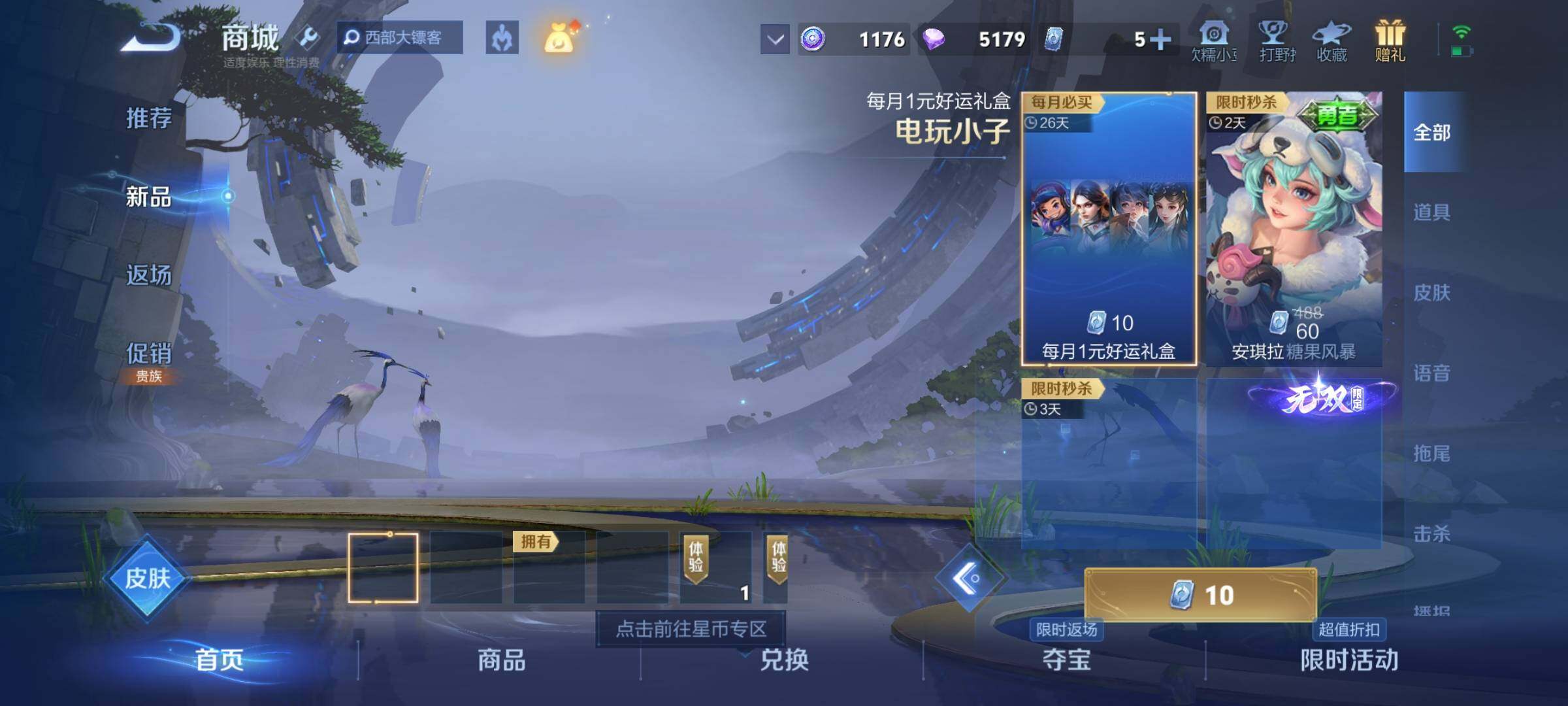 WZKG451339王者荣耀账号详情图17