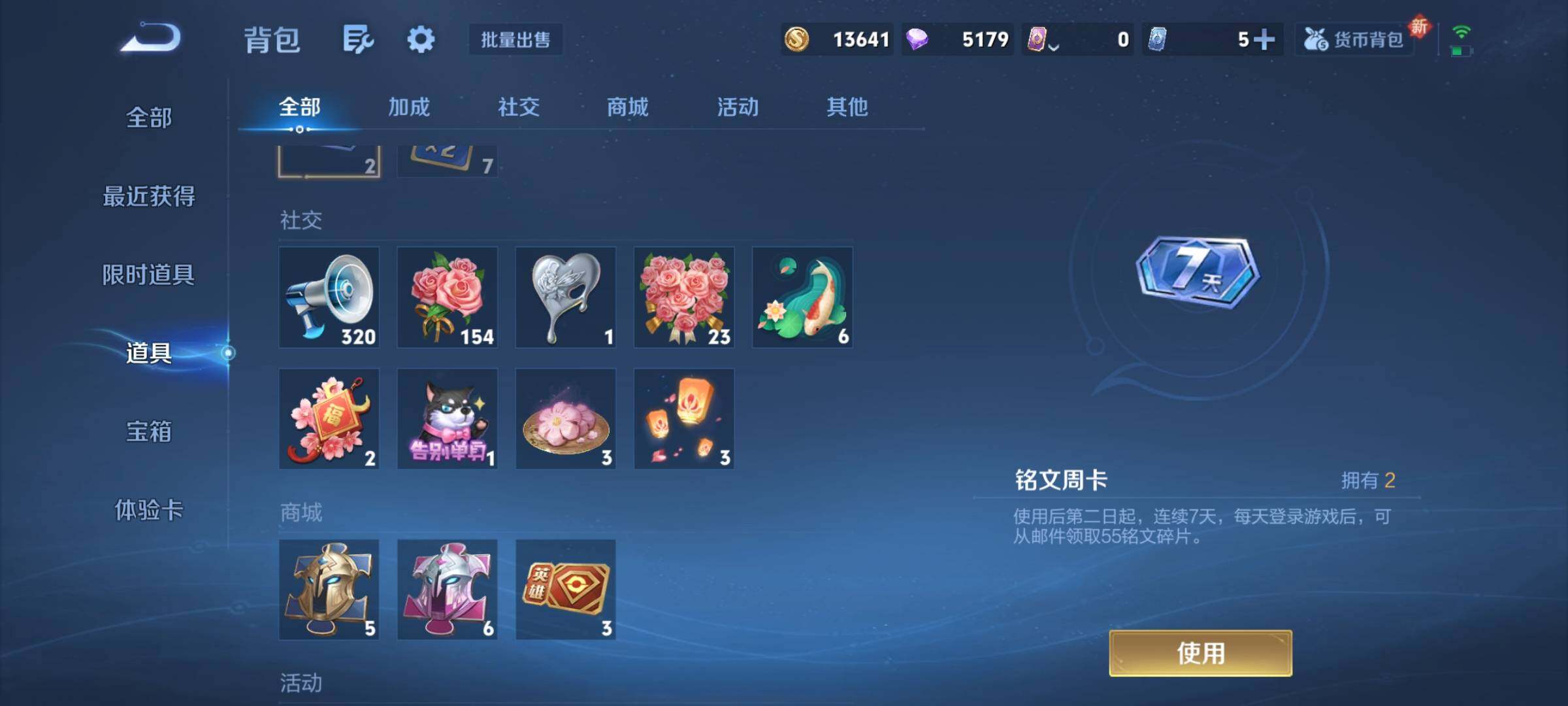 WZKG451339王者荣耀账号详情图20