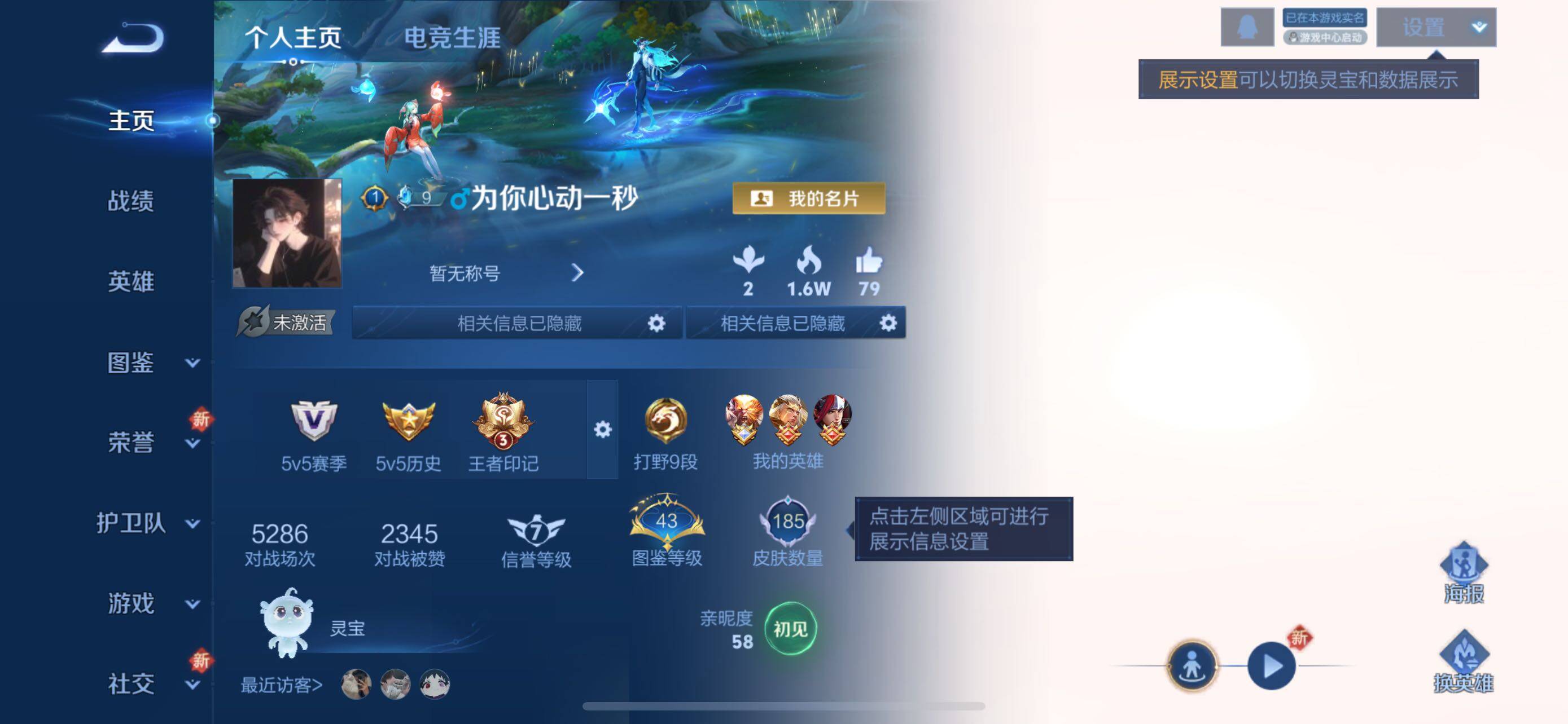 WZCMW428728王者荣耀账号详情图2