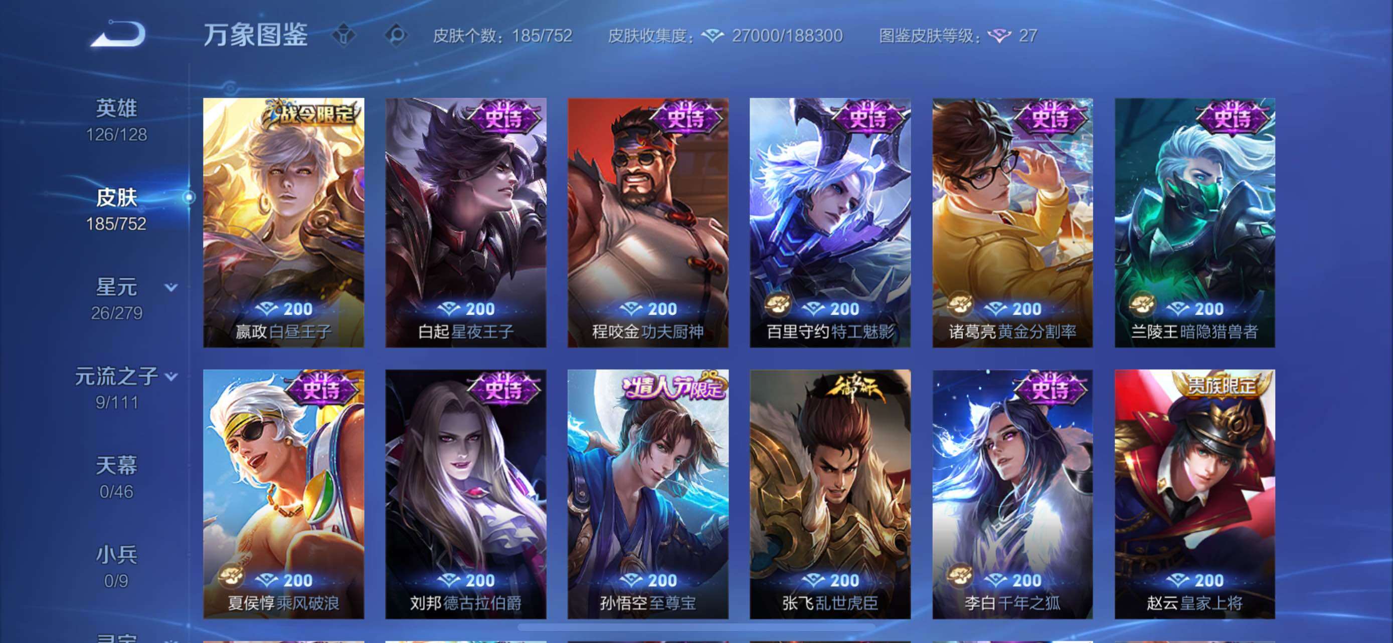 WZCMW428728王者荣耀账号详情图10