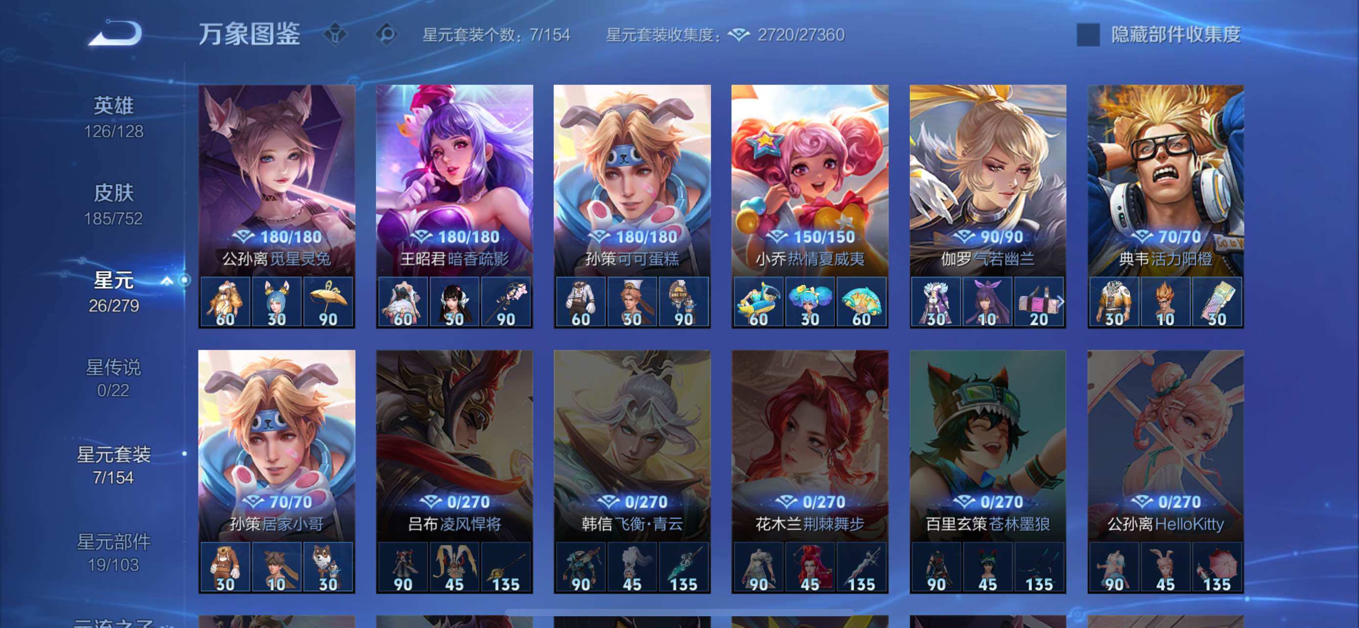 WZCMW428728王者荣耀账号详情图11