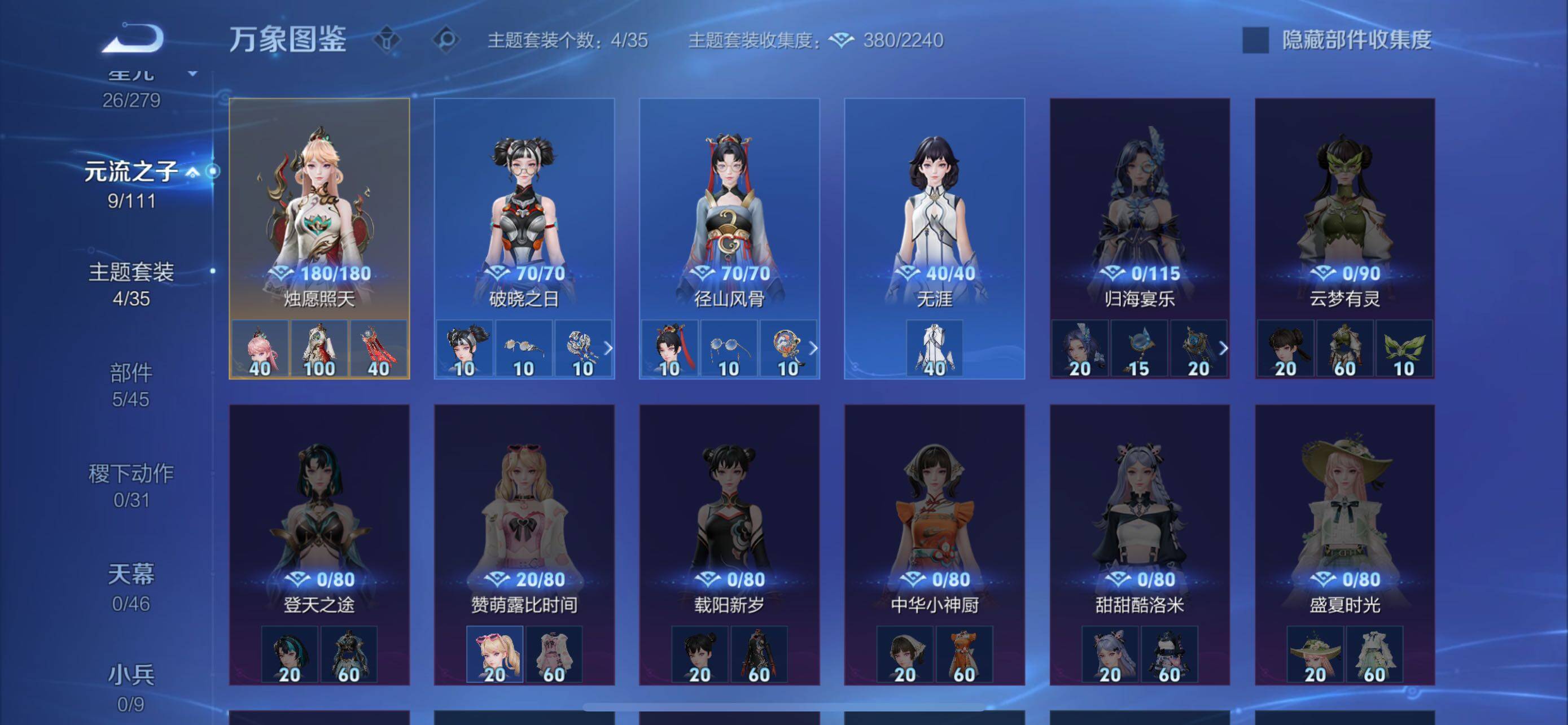 WZCMW428728王者荣耀账号详情图12