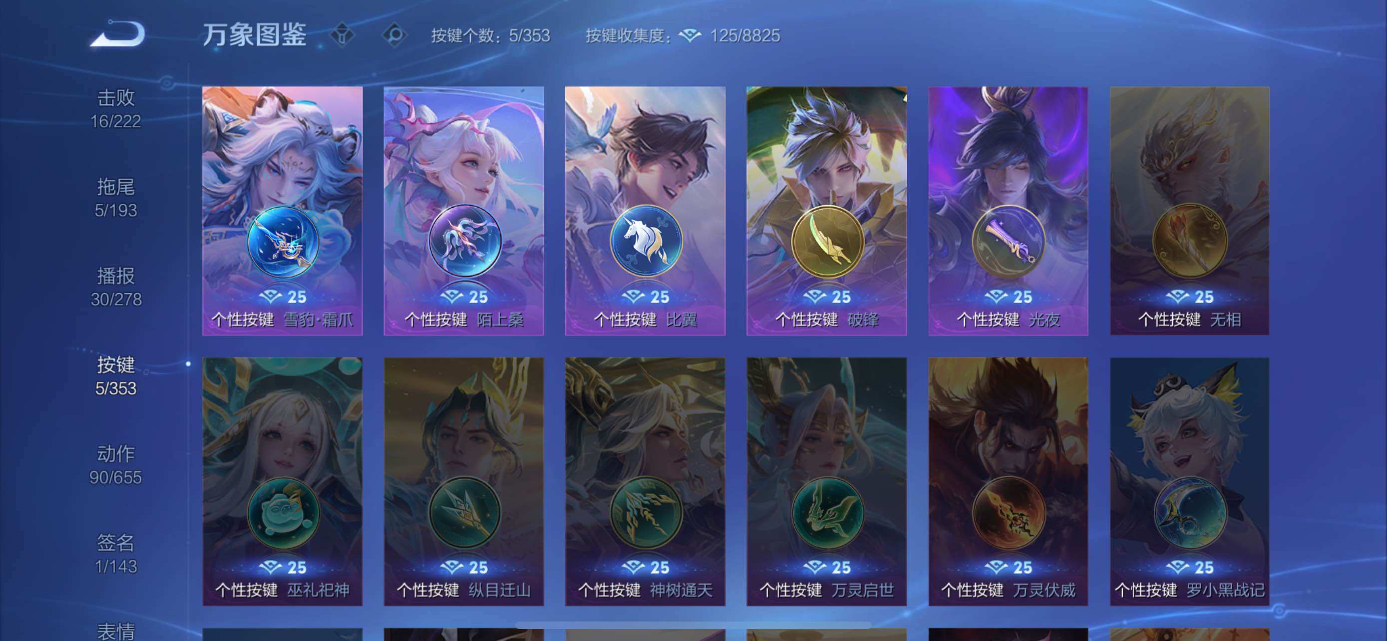 WZCMW428728王者荣耀账号详情图13