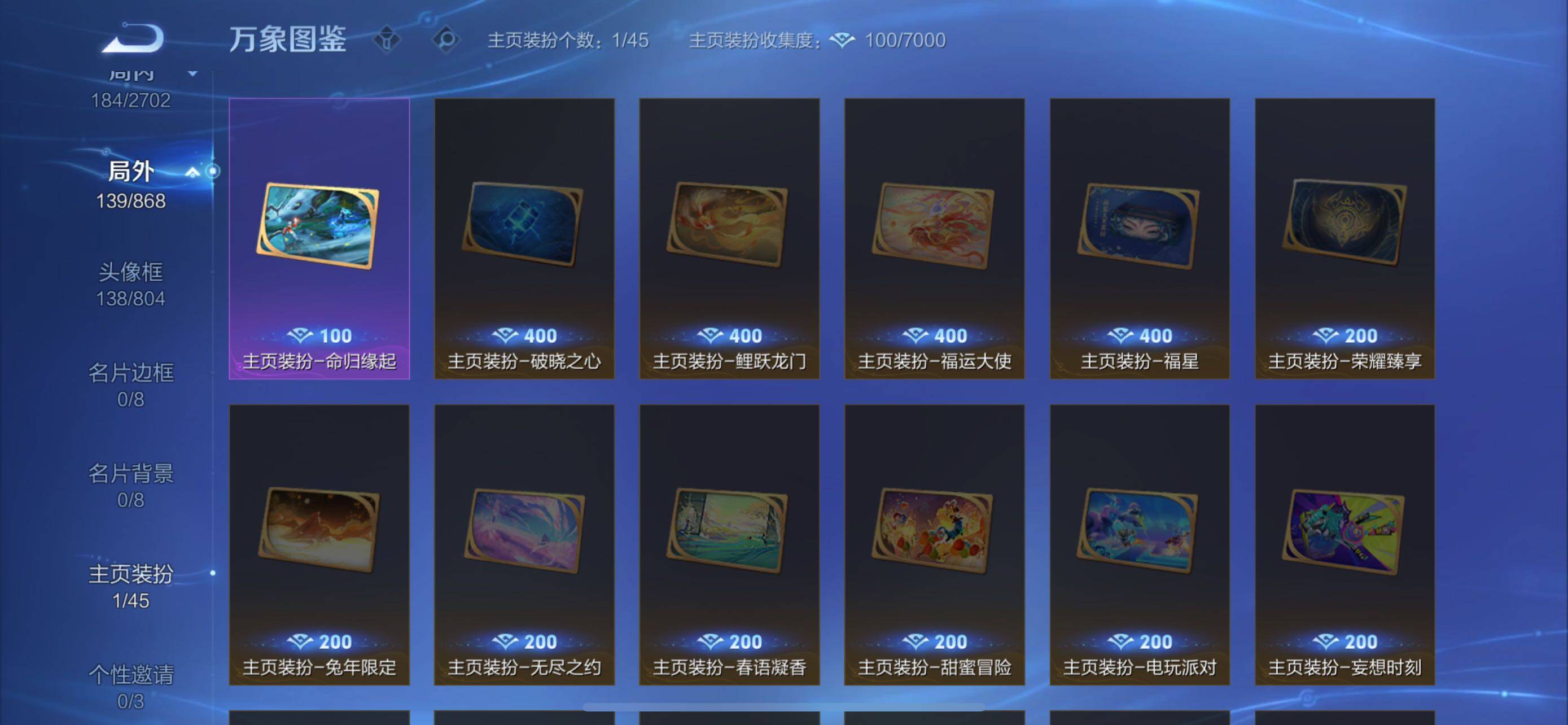 WZCMW428728王者荣耀账号详情图15