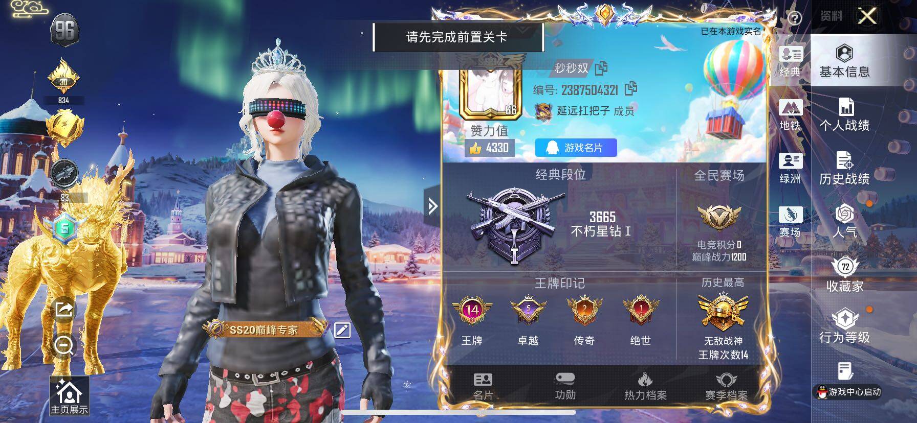 HPCMW417044和平精英账号详情图2