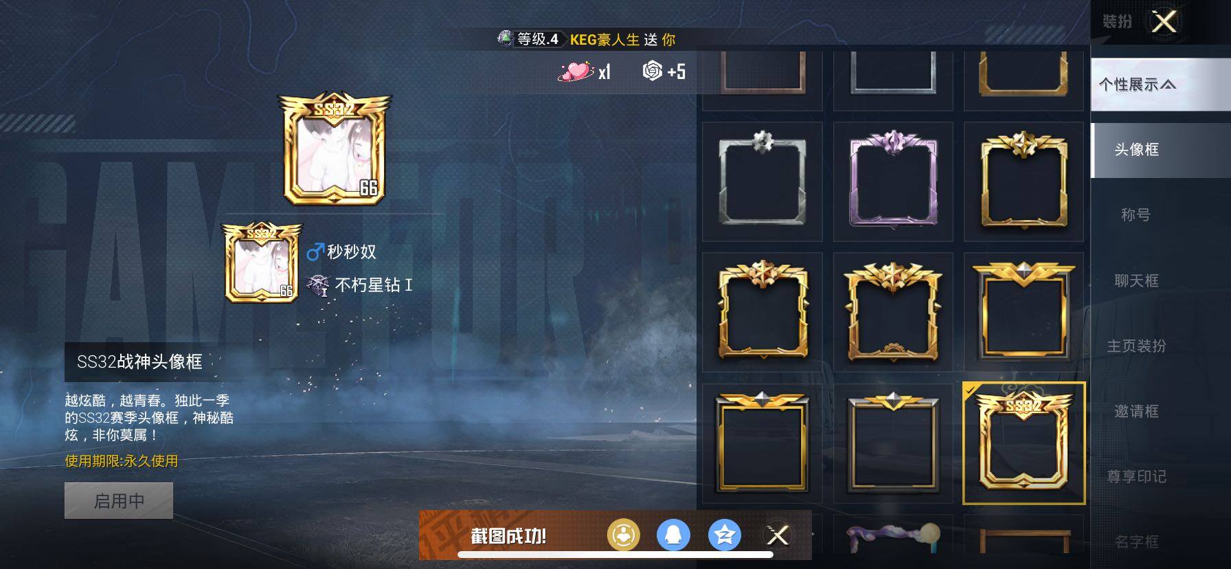 HPCMW417044和平精英账号详情图4