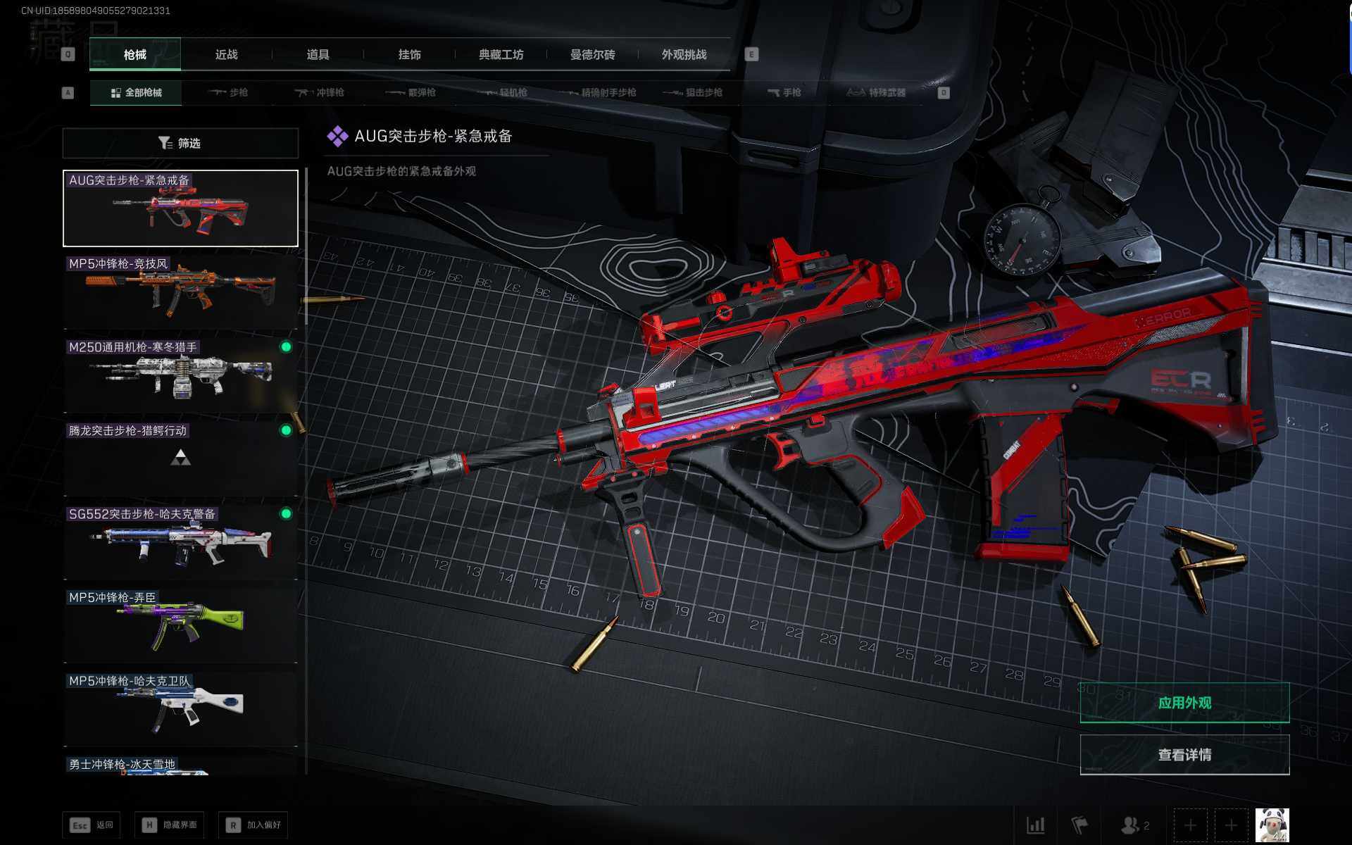 SJZEY43299三角洲行动账号详情图7 SJZEY43299三角洲行动账号详情图7