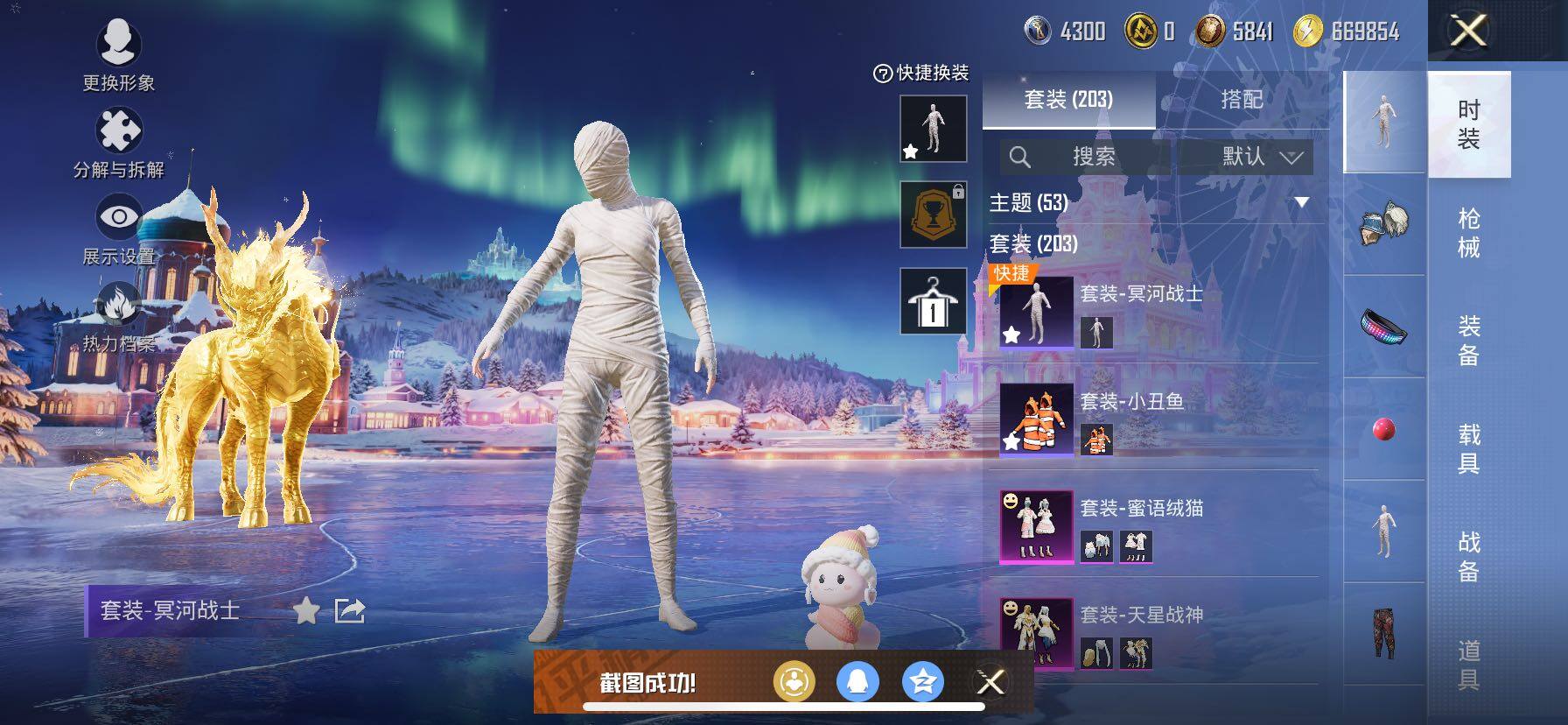 HPCMW417044和平精英账号详情图12