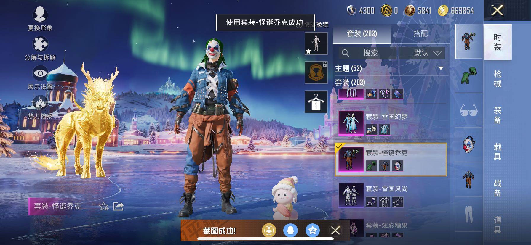 HPCMW417044和平精英账号详情图7