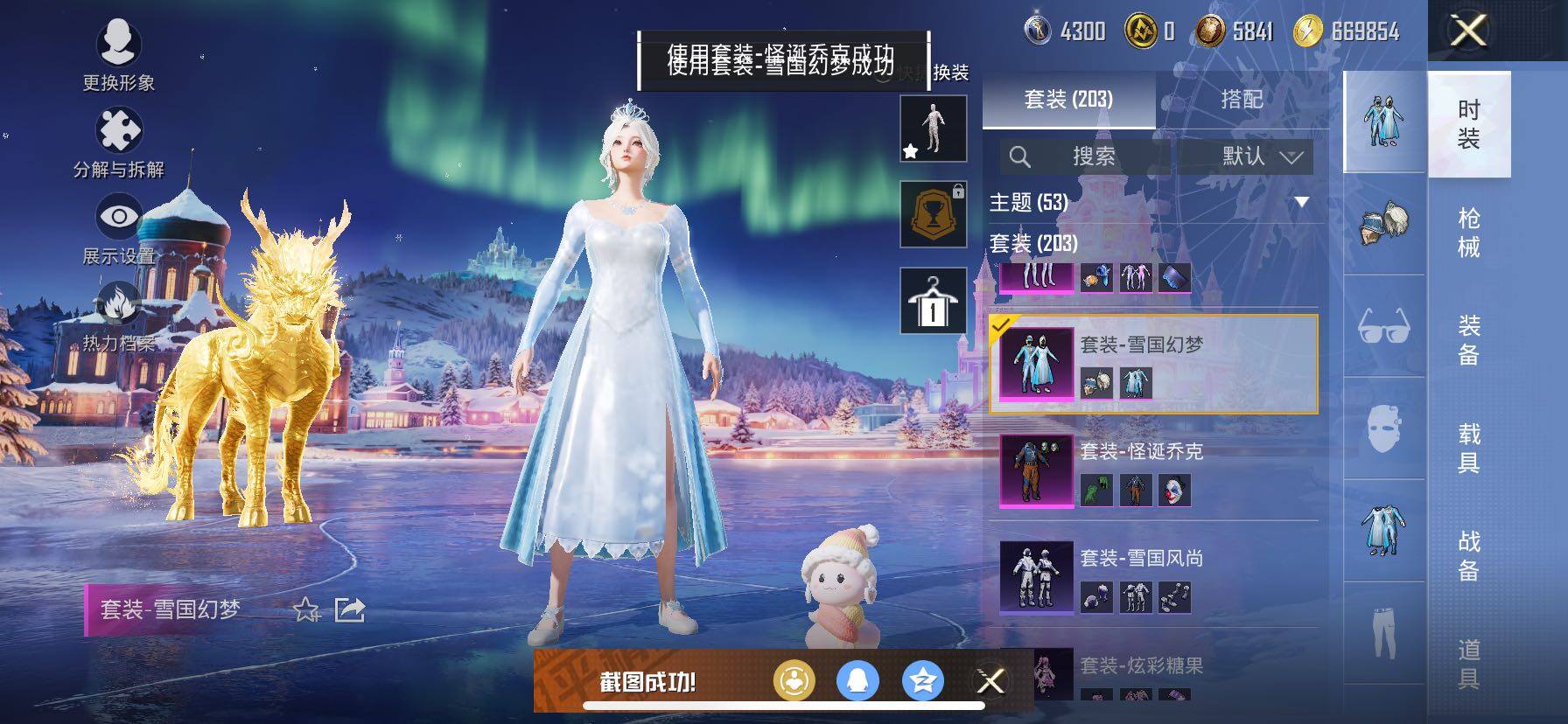 HPCMW417044和平精英账号详情图8