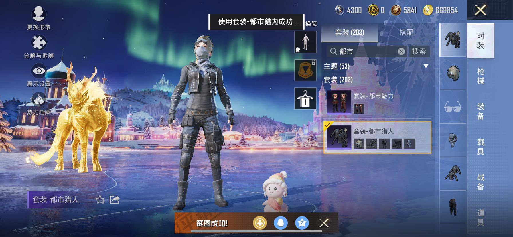 HPCMW417044和平精英账号详情图9