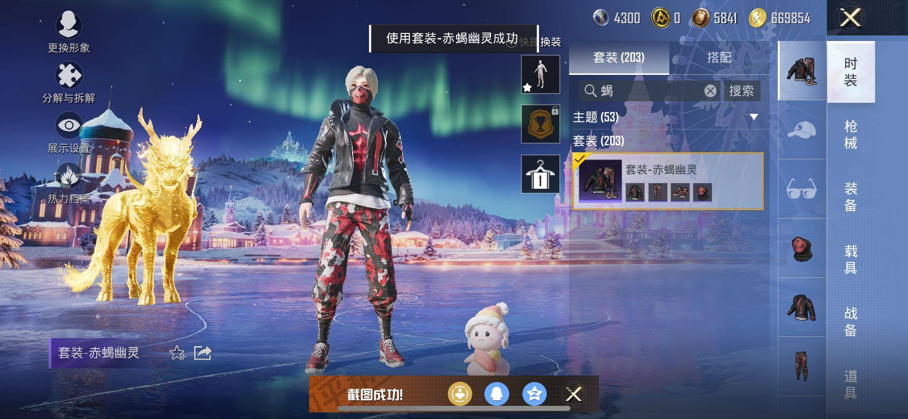 HPCMW417044和平精英账号详情图10