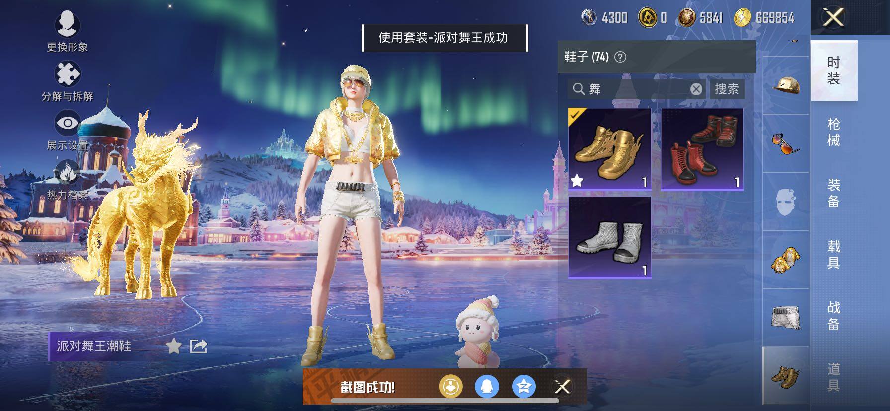 HPCMW417044和平精英账号详情图11