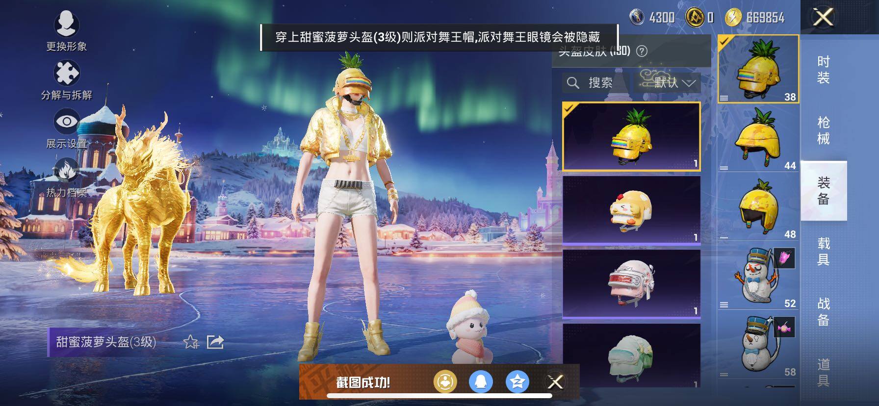 HPCMW417044和平精英账号详情图13