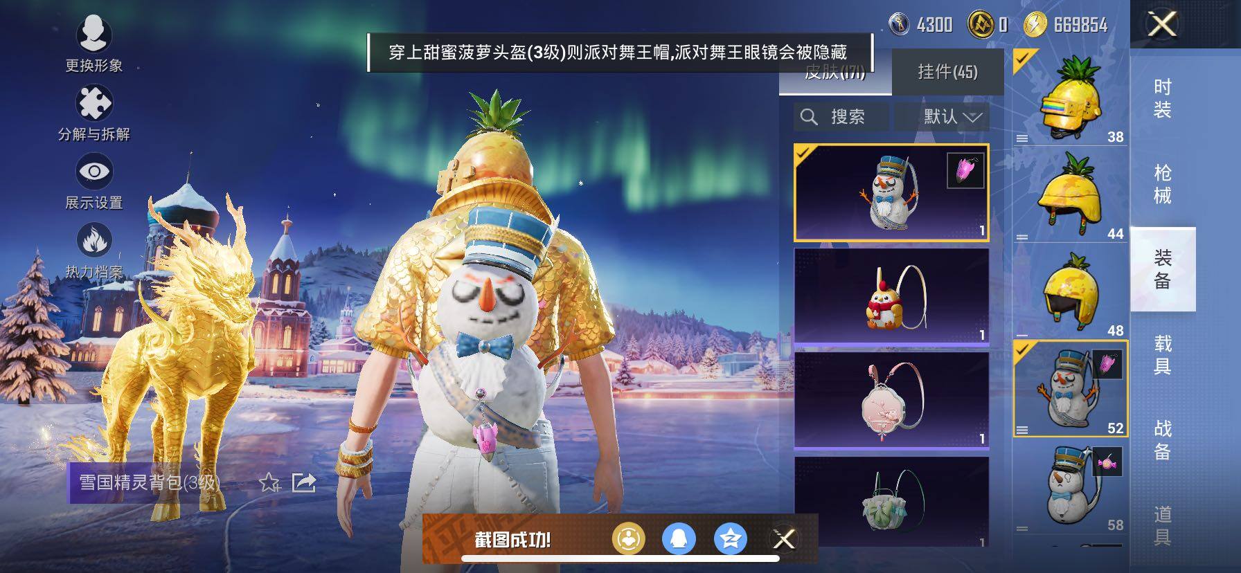 HPCMW417044和平精英账号详情图14