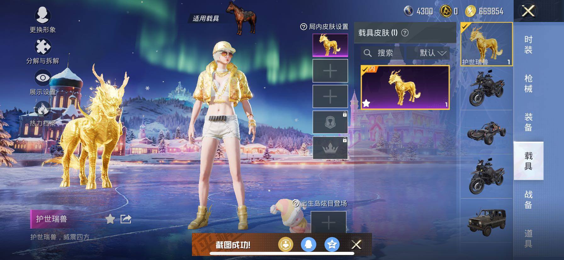 HPCMW417044和平精英账号详情图15