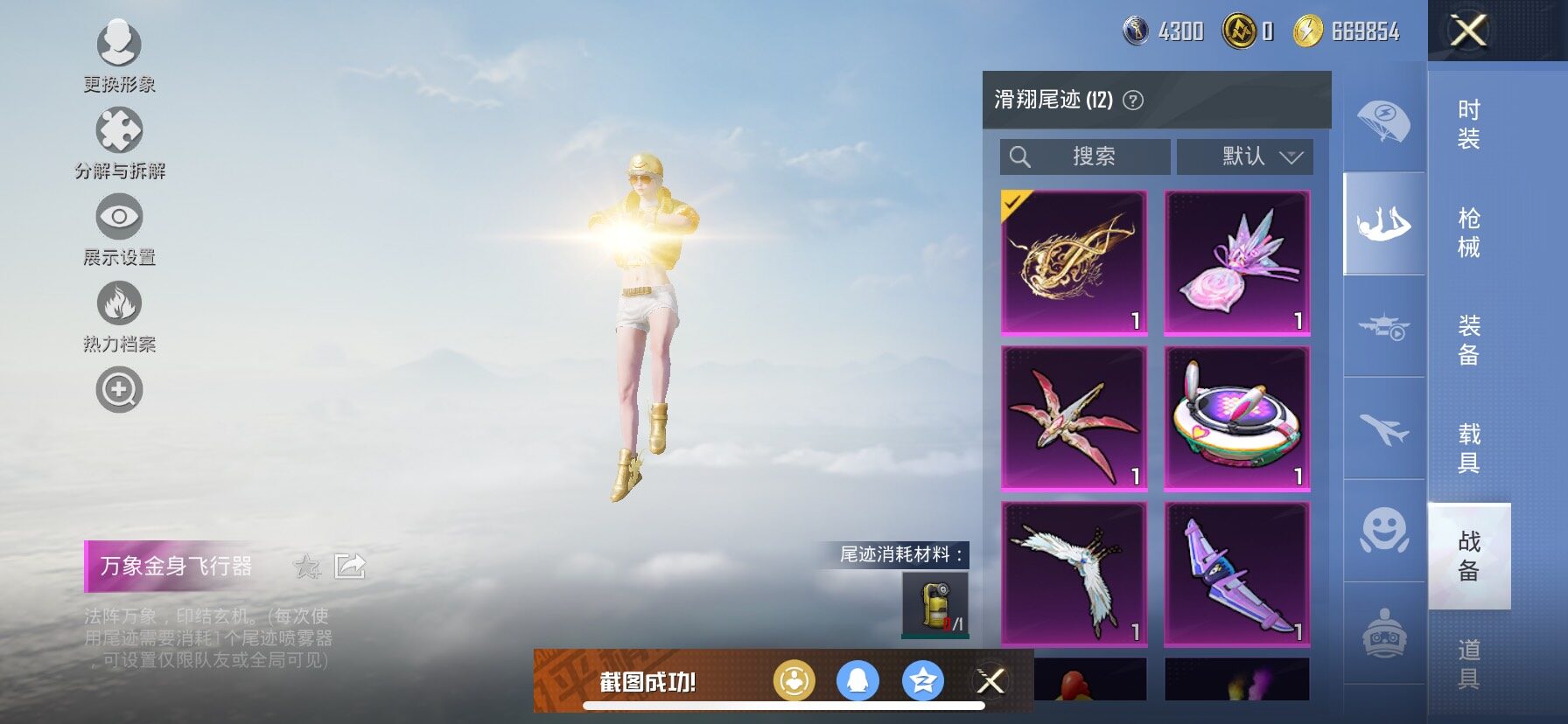 HPCMW417044和平精英账号详情图17