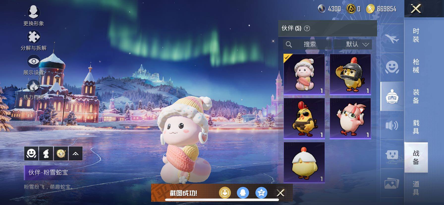 HPCMW417044和平精英账号详情图19