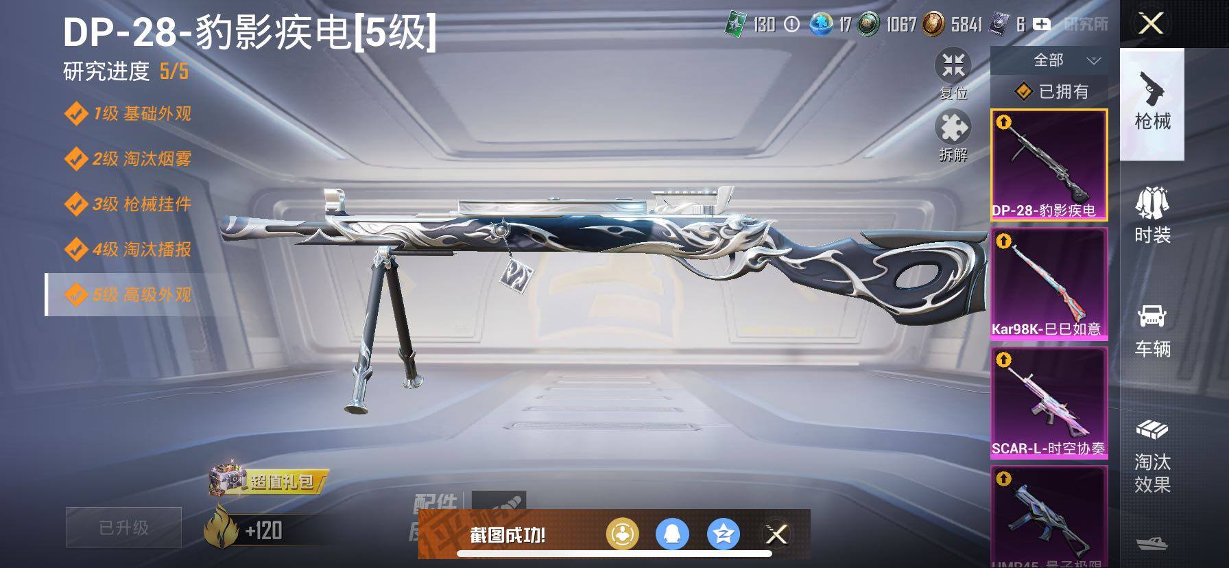 HPCMW417044和平精英账号详情图20