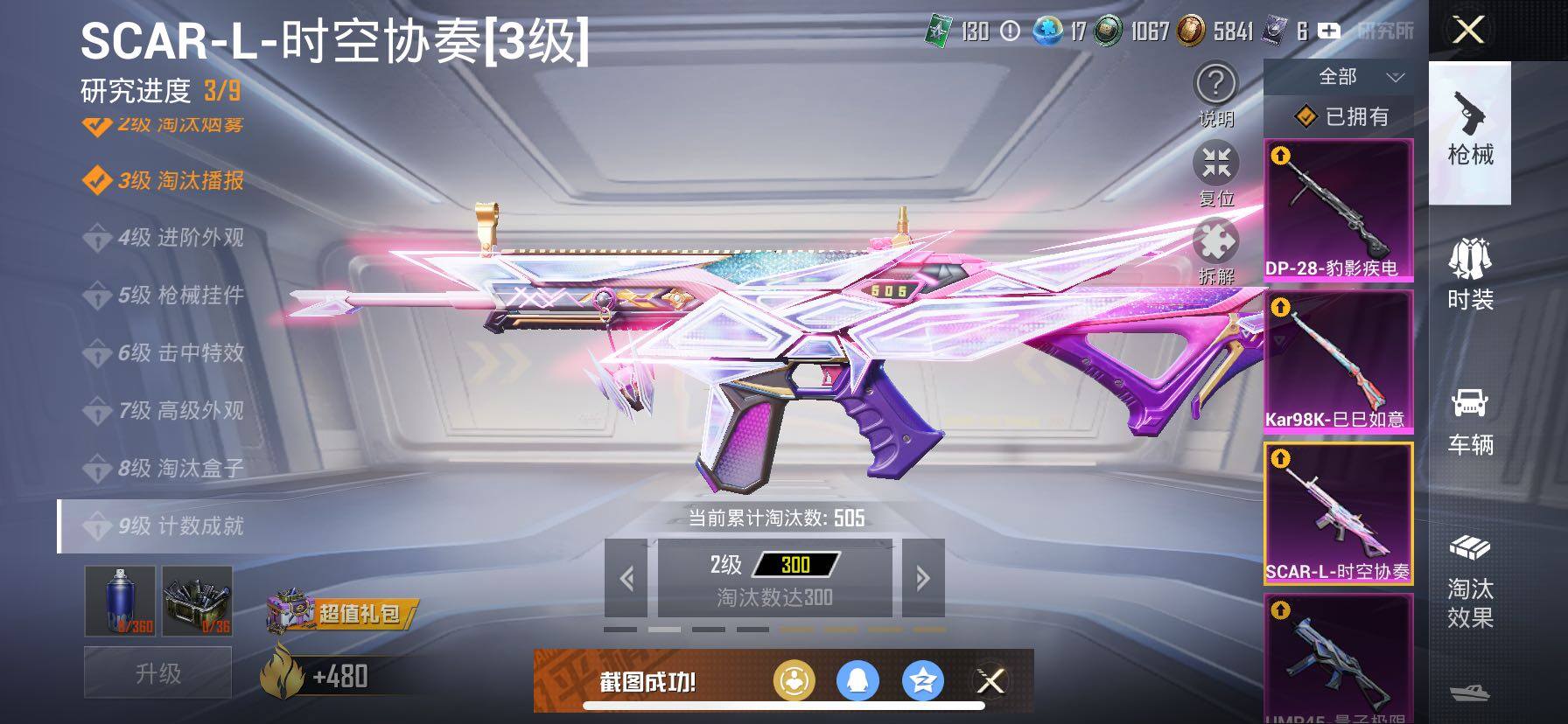 HPCMW417044和平精英账号详情图23