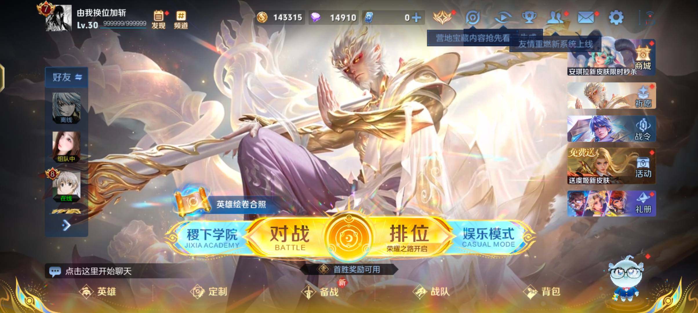 WZJZ431845王者荣耀账号详情图9