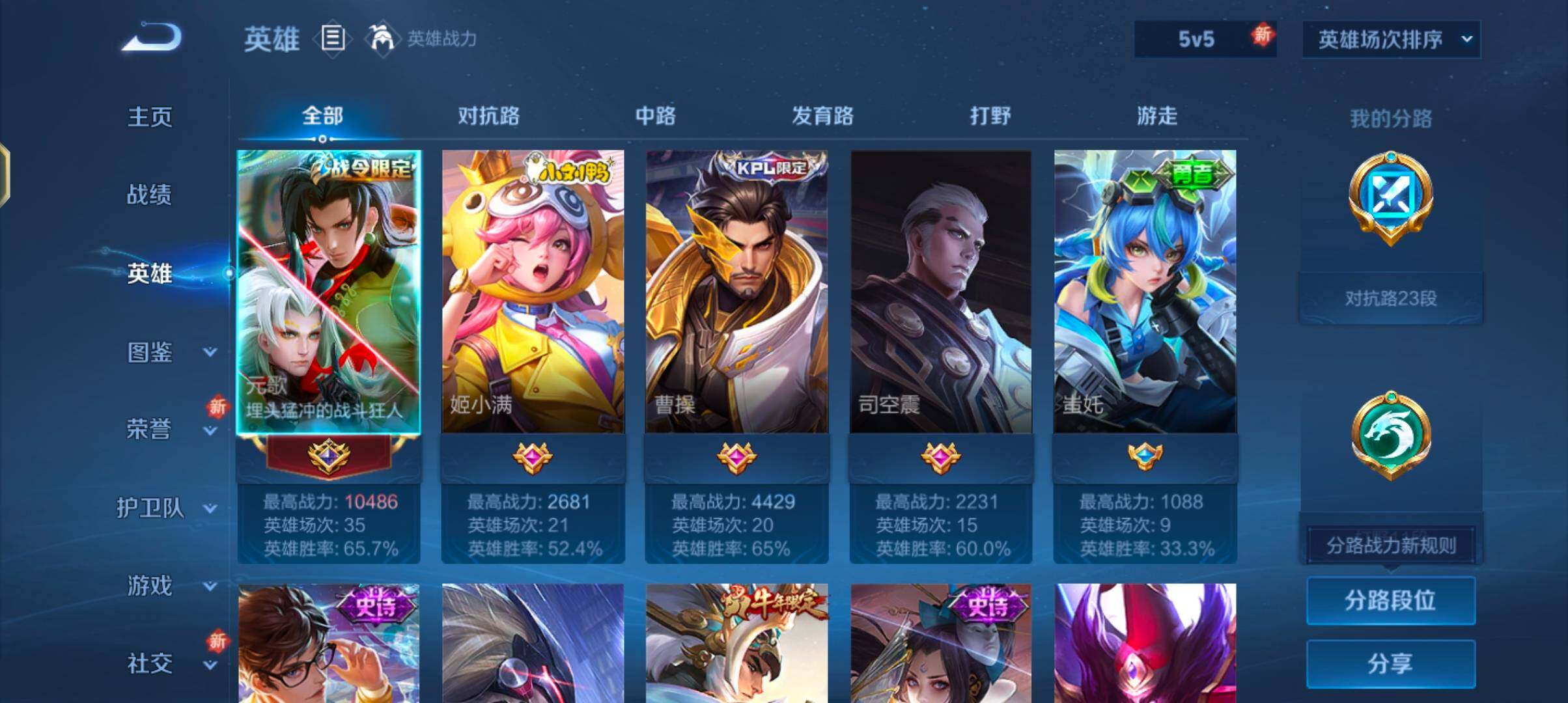 WZJZ431845王者荣耀账号详情图6