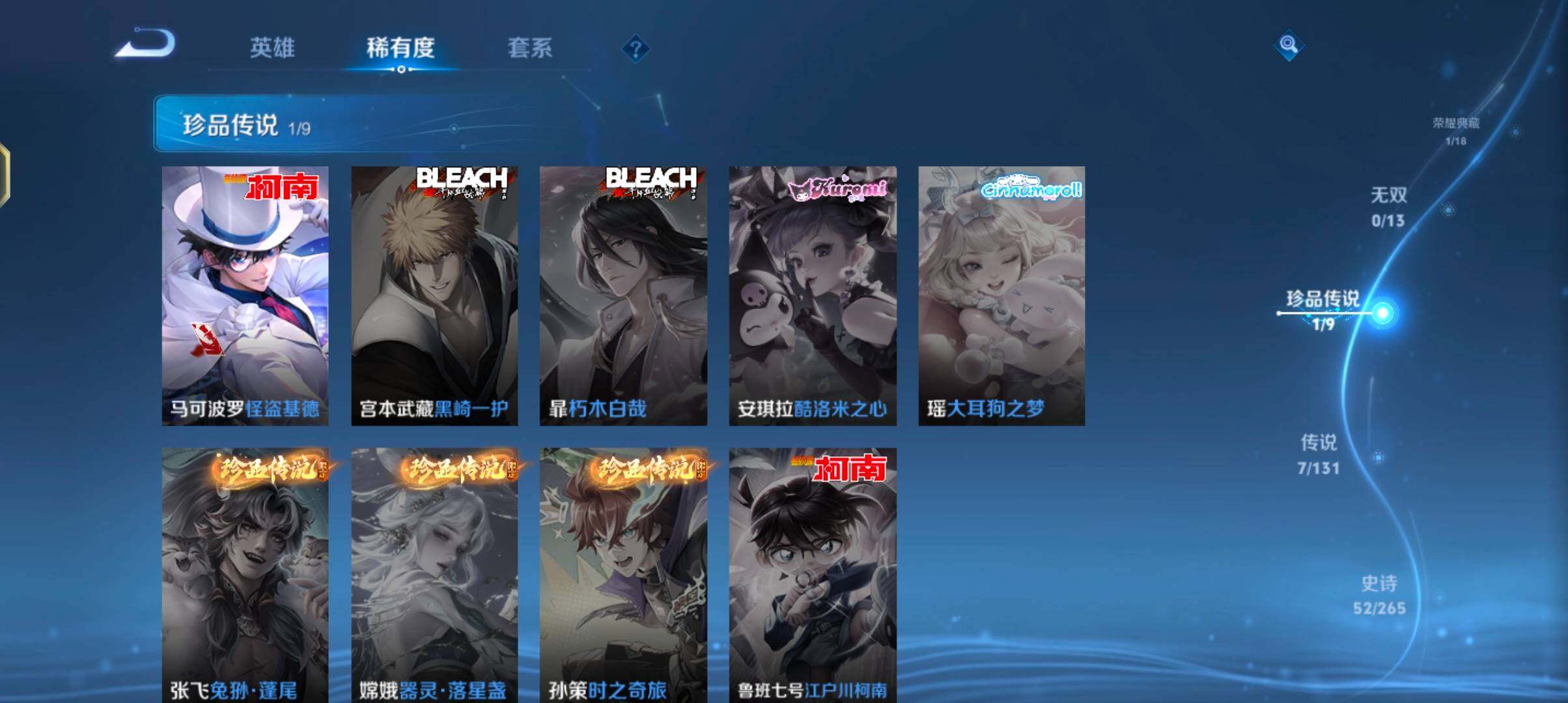 WZJZ431845王者荣耀账号详情图10