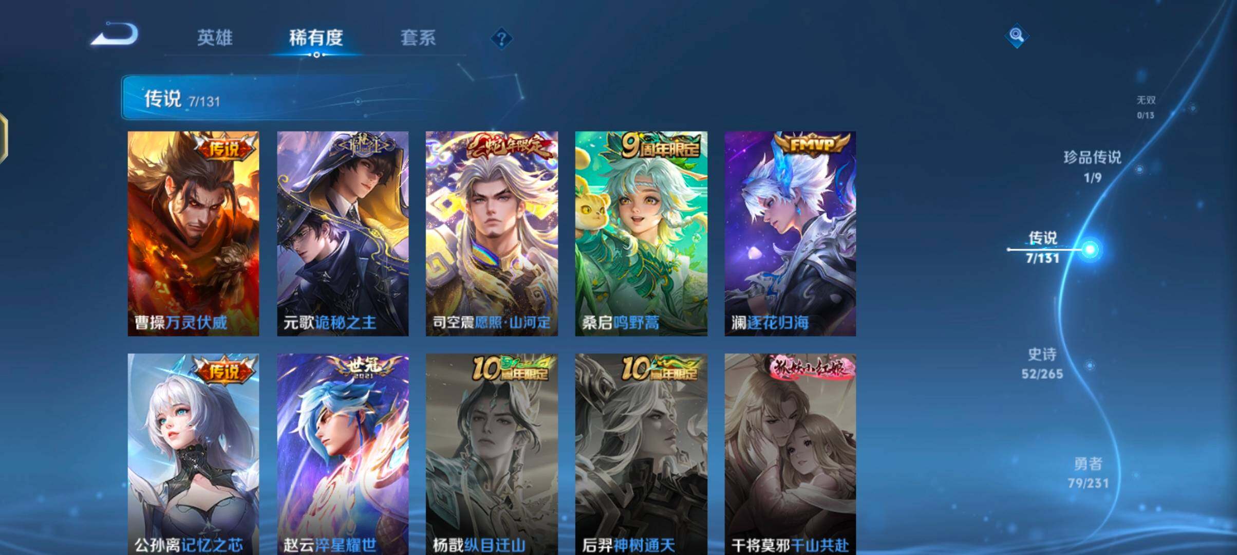 WZJZ431845王者荣耀账号详情图11