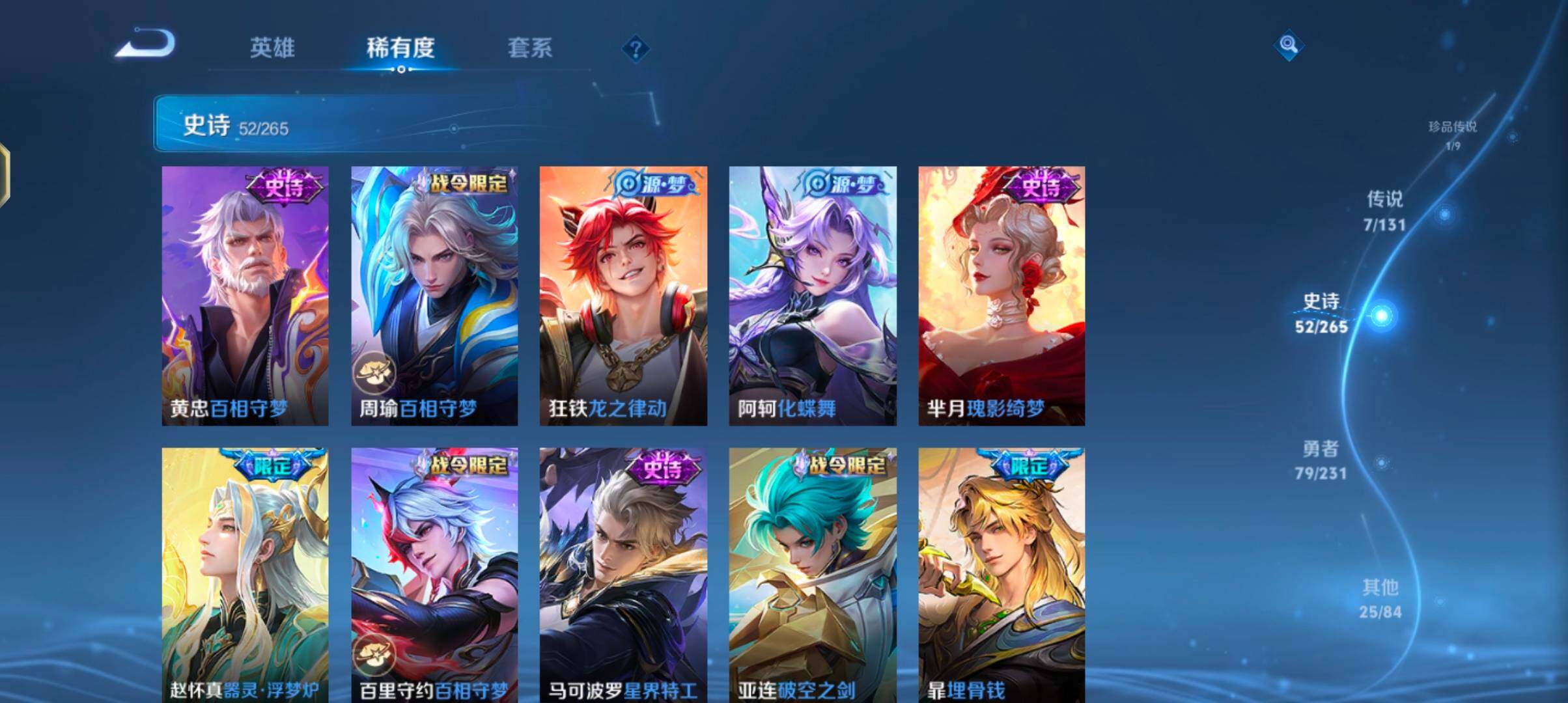 WZJZ431845王者荣耀账号详情图12